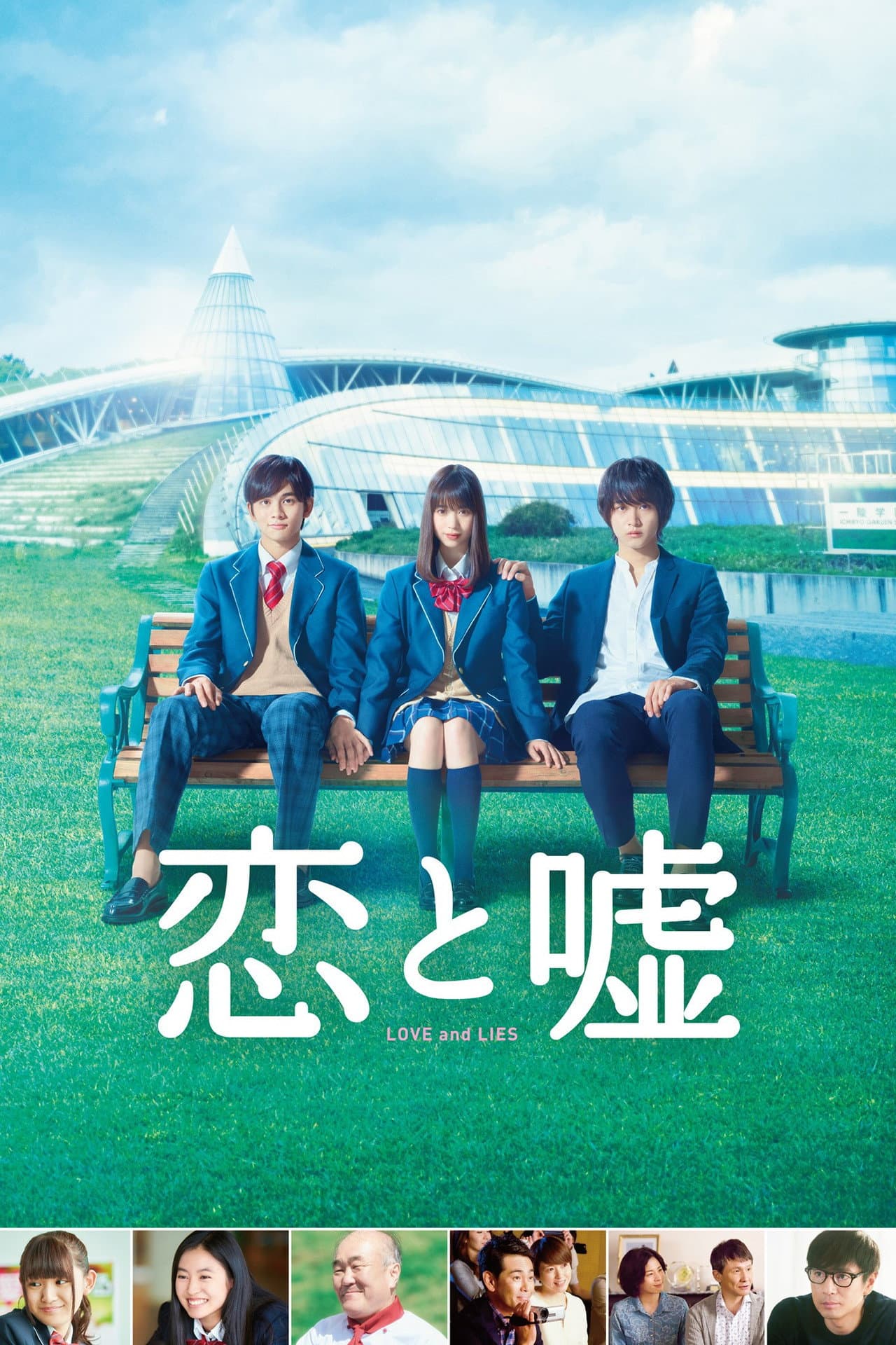 Love and Lies preview 1