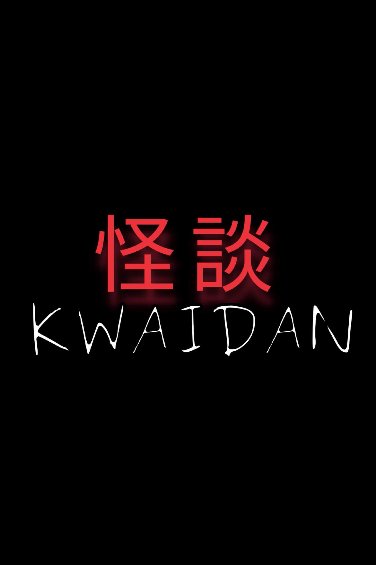 KWAIDAN preview 1