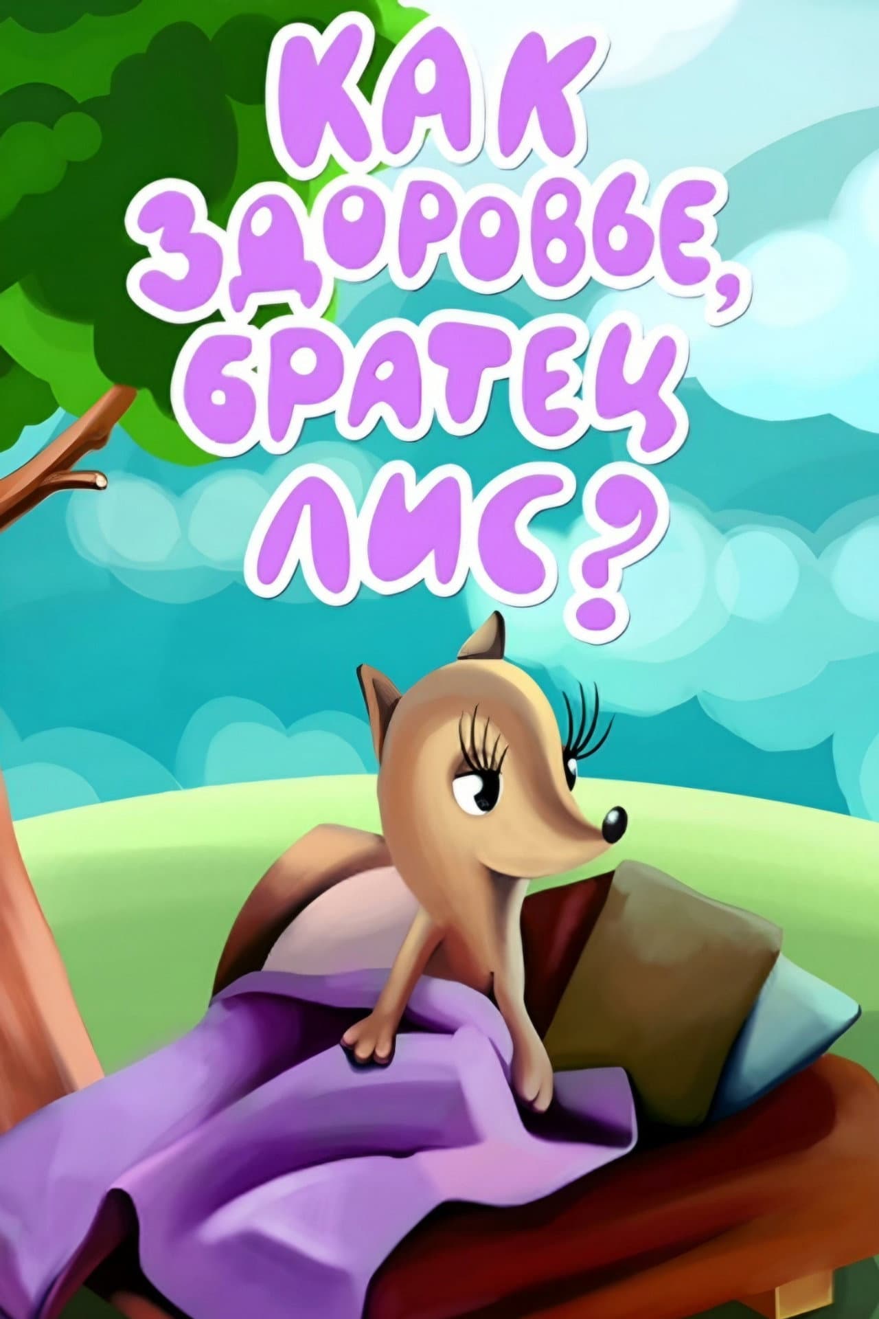 How Are You, Brother Fox? preview 1