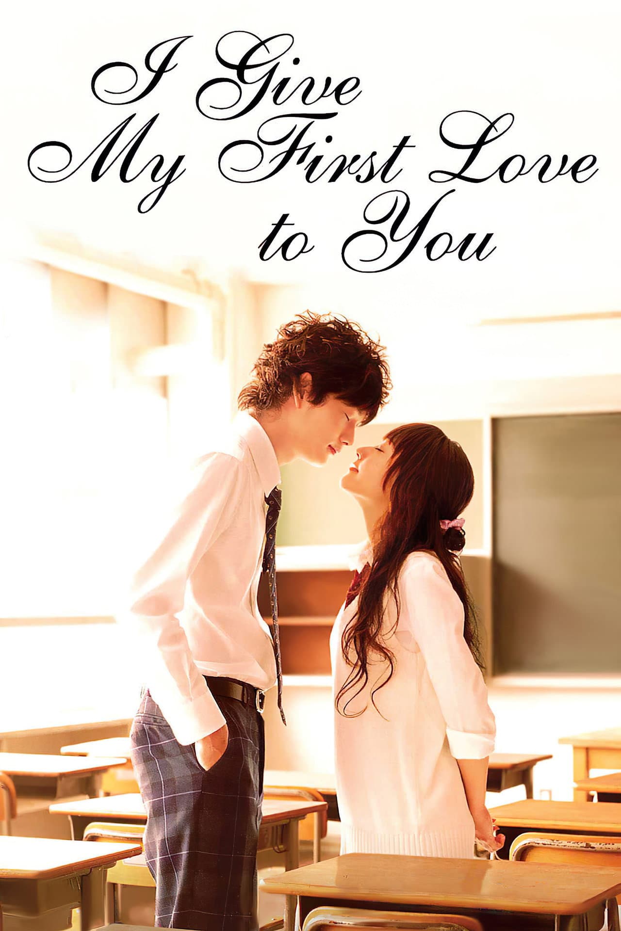 I Give My First Love to You preview 2