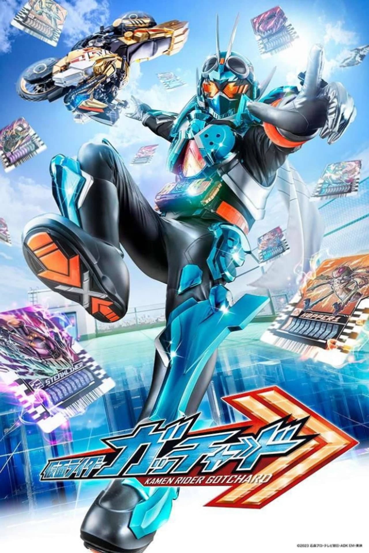 Kamen Rider Gotchard preview 2