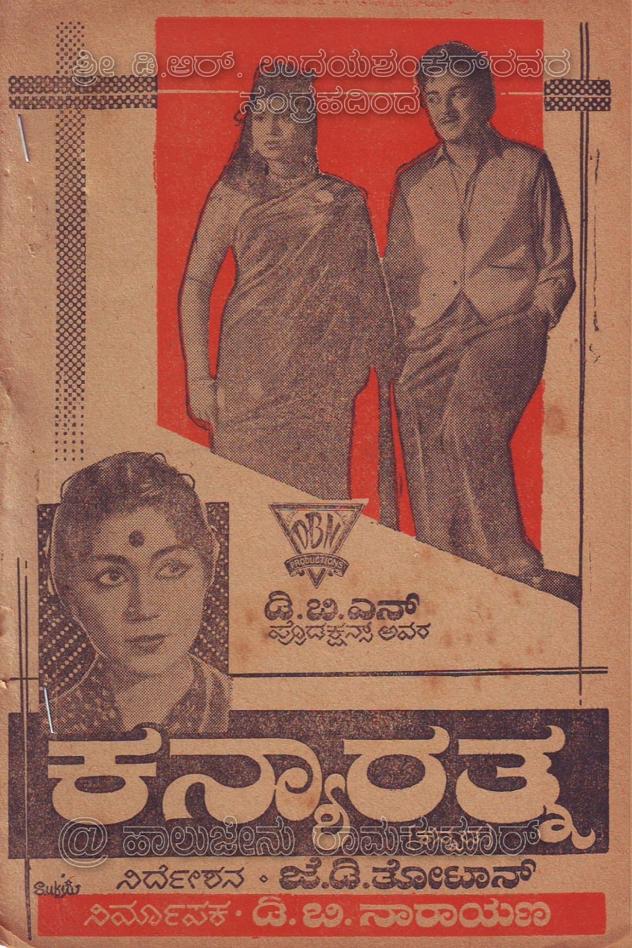 Kanyarathna preview 1