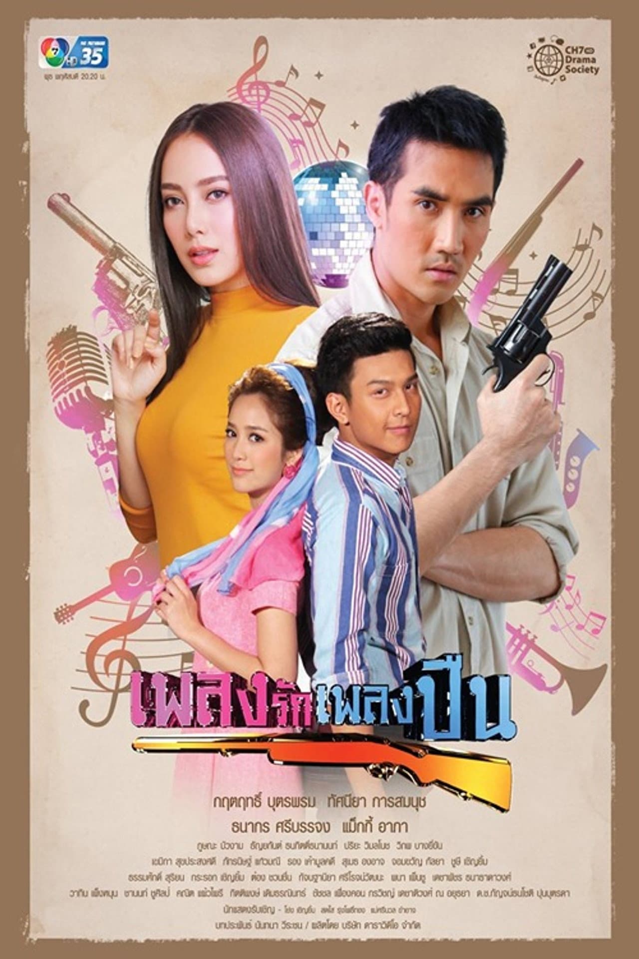 Pleng Ruk Pleng Bpeun preview 2