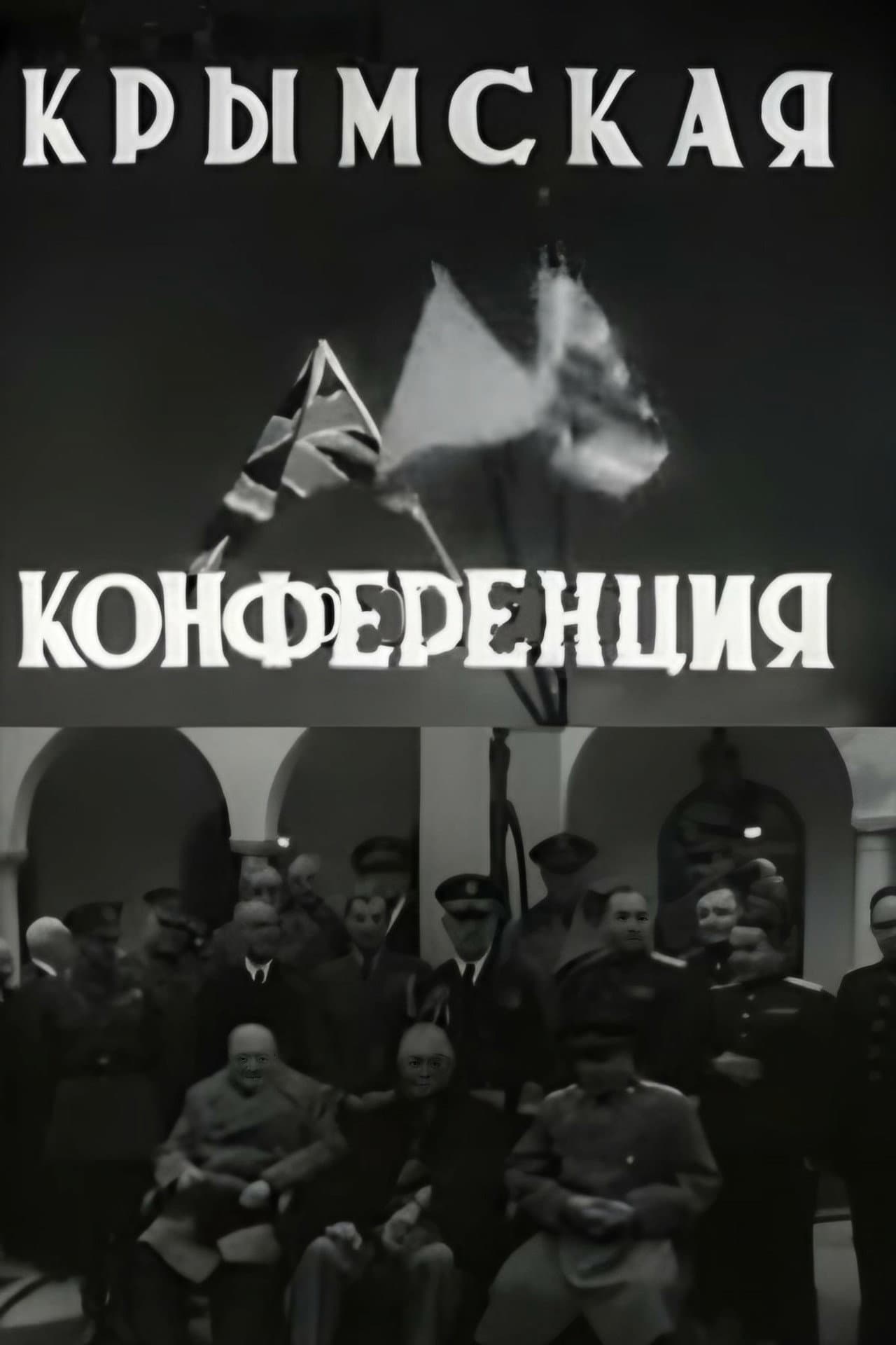 Crimean Conference preview 1