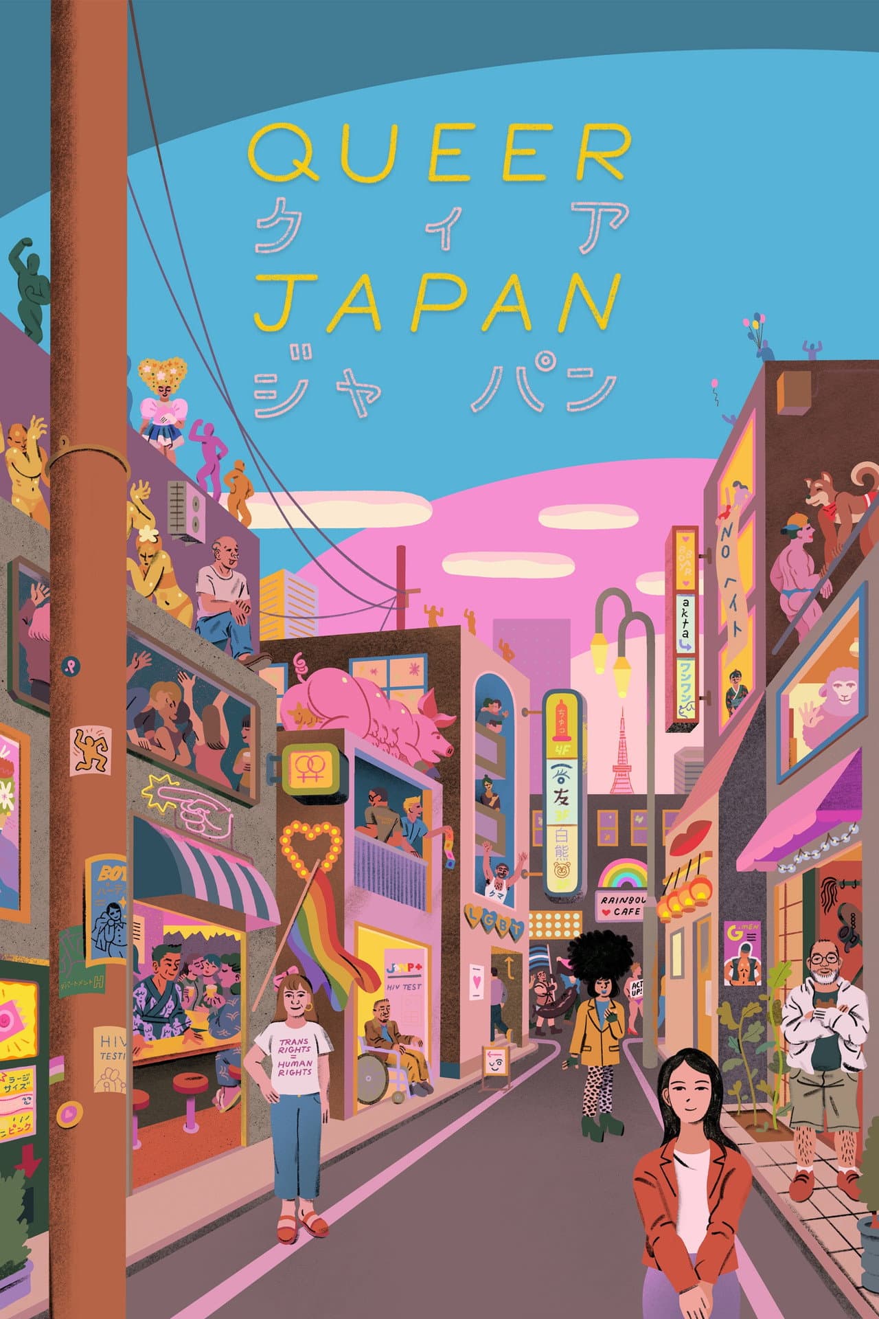 Queer Japan preview 2