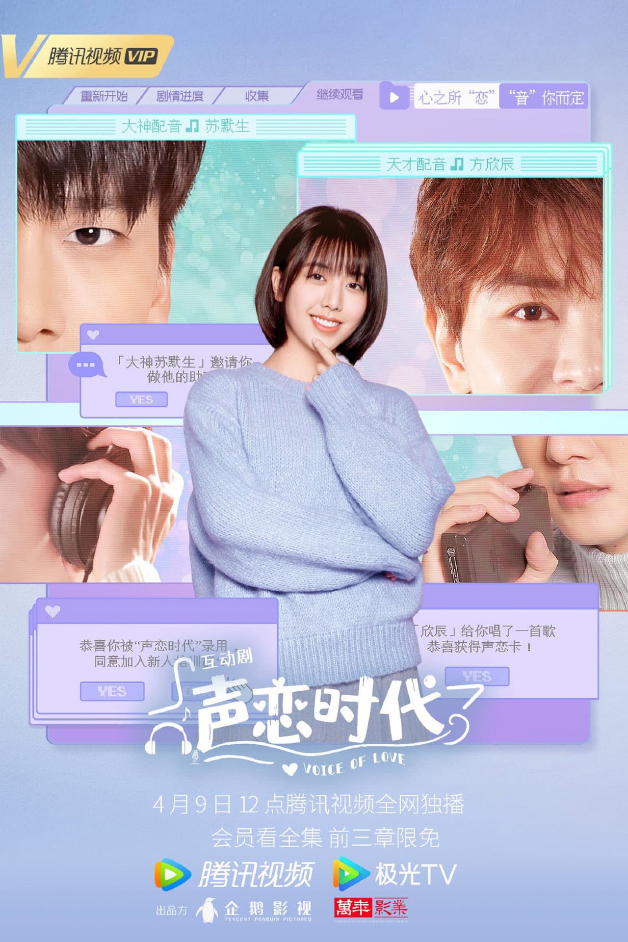 Voice of Love preview 2