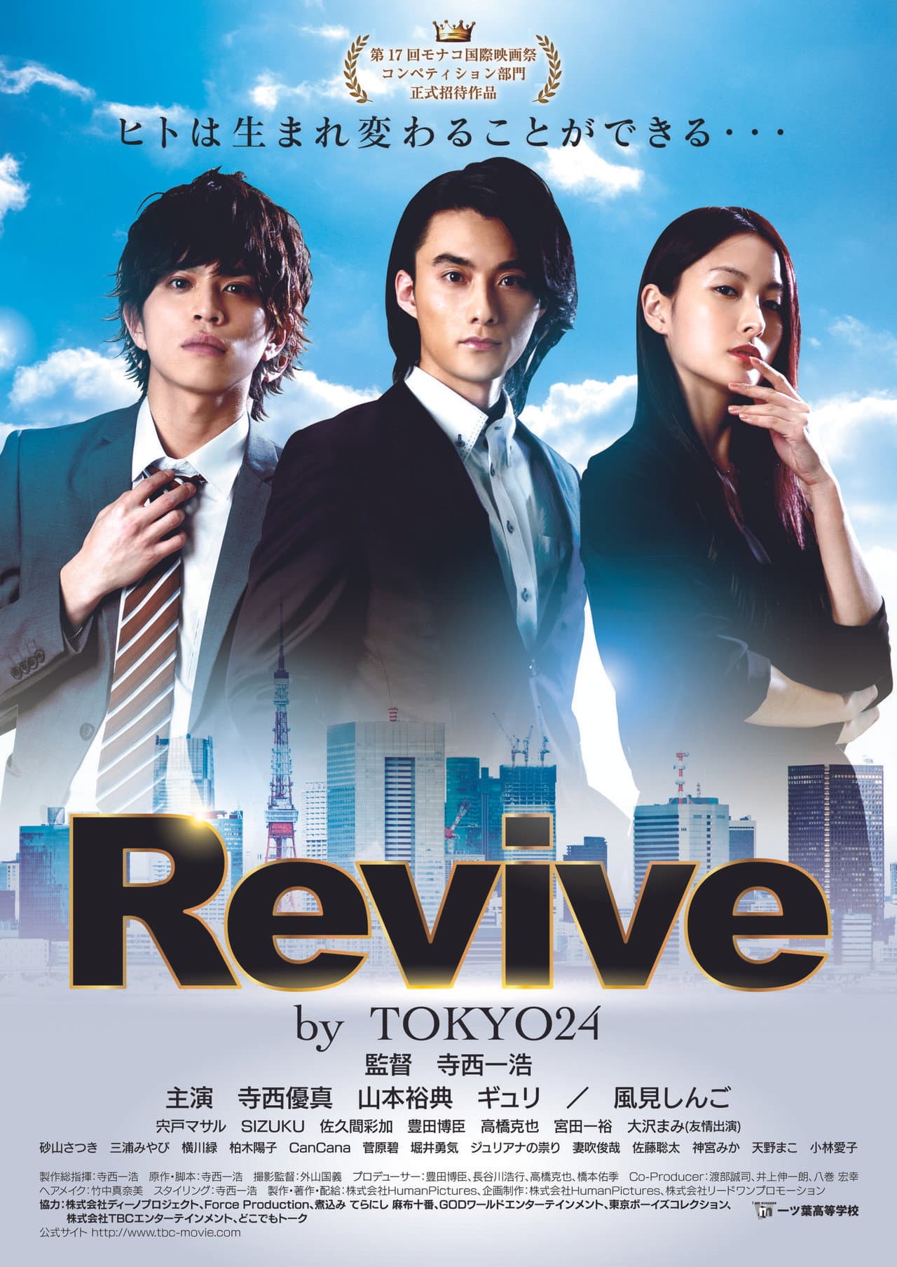Revive by TOKYO24 preview 1