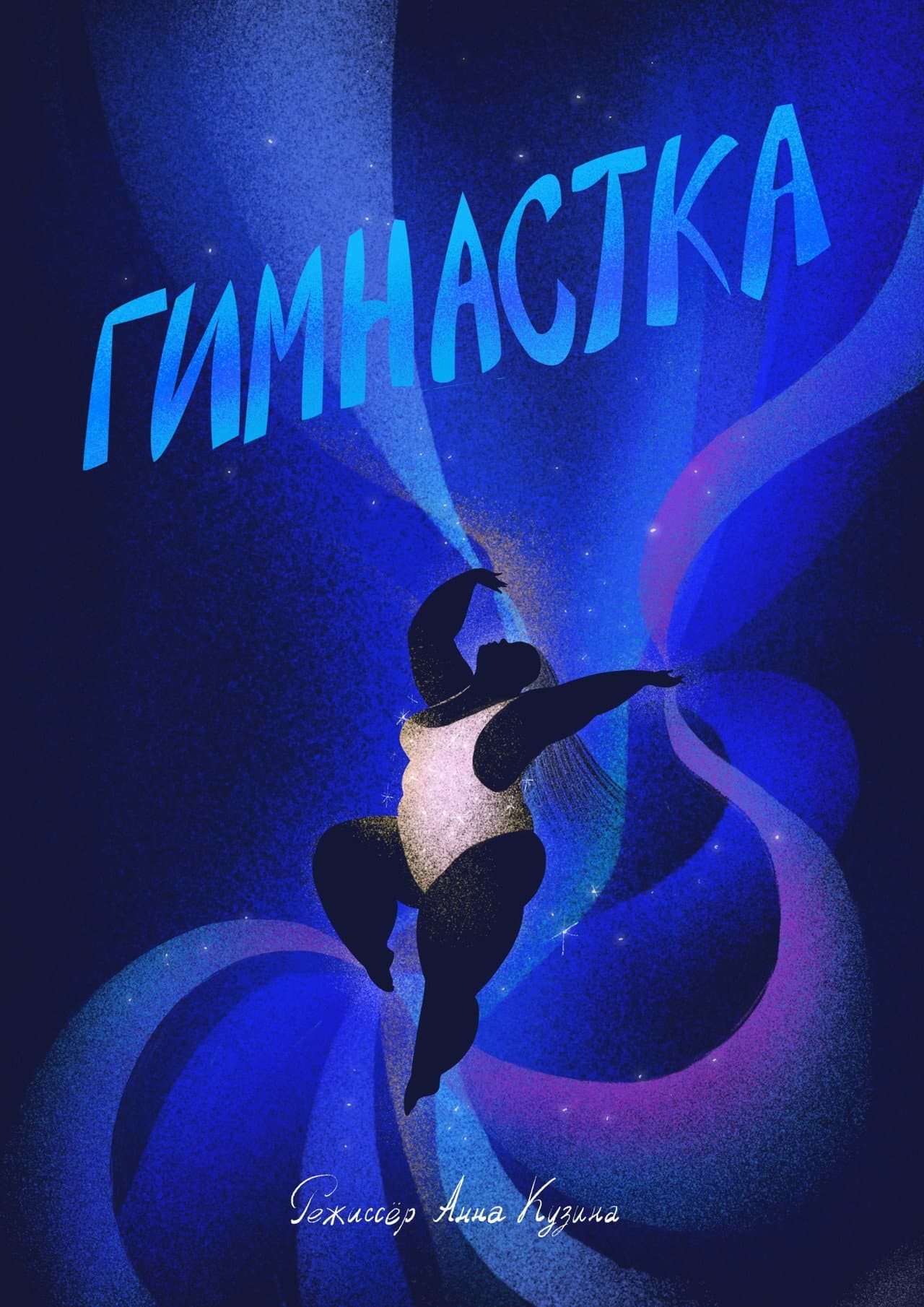 Gymnast preview 1
