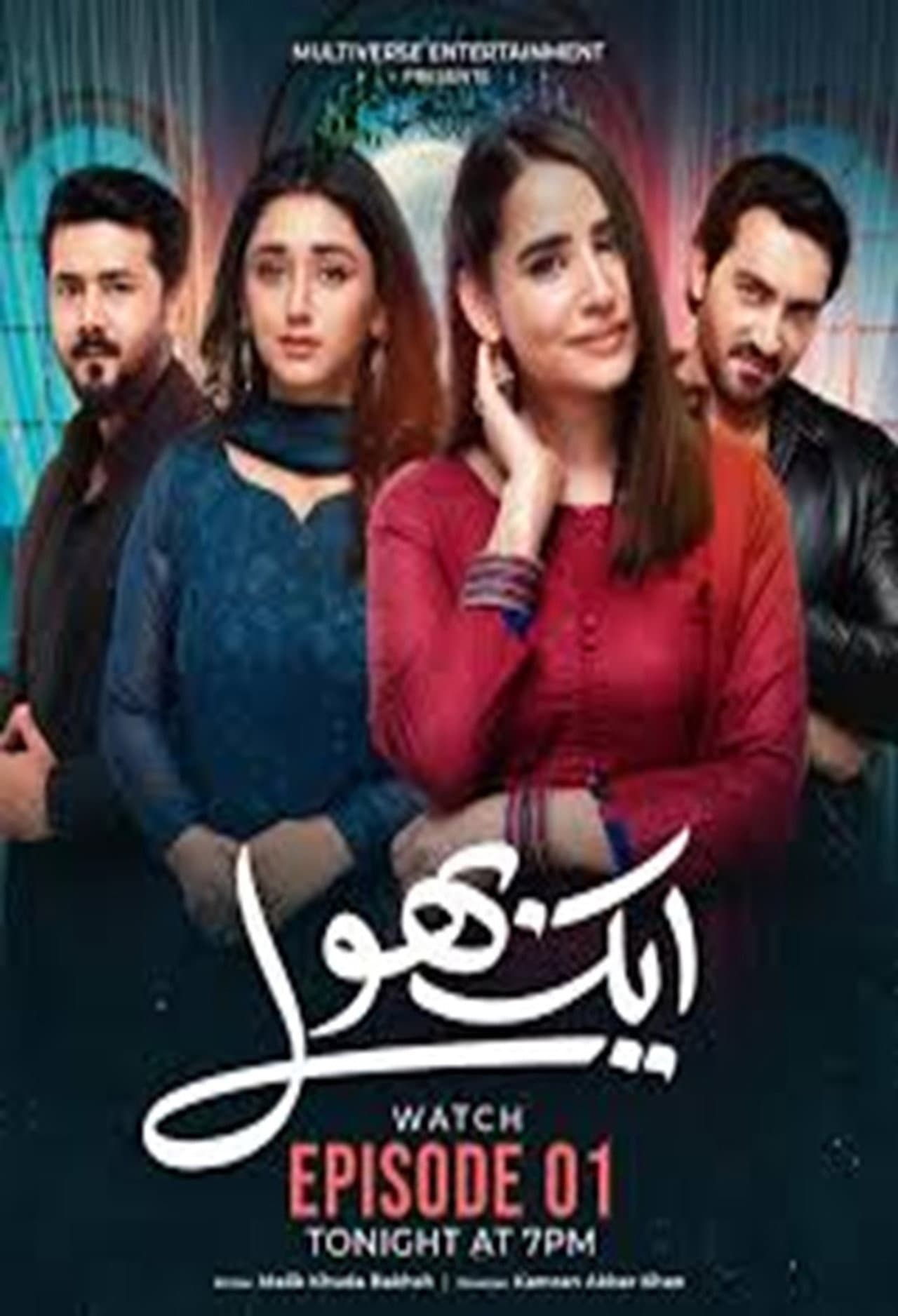 Aik Bhool preview 2