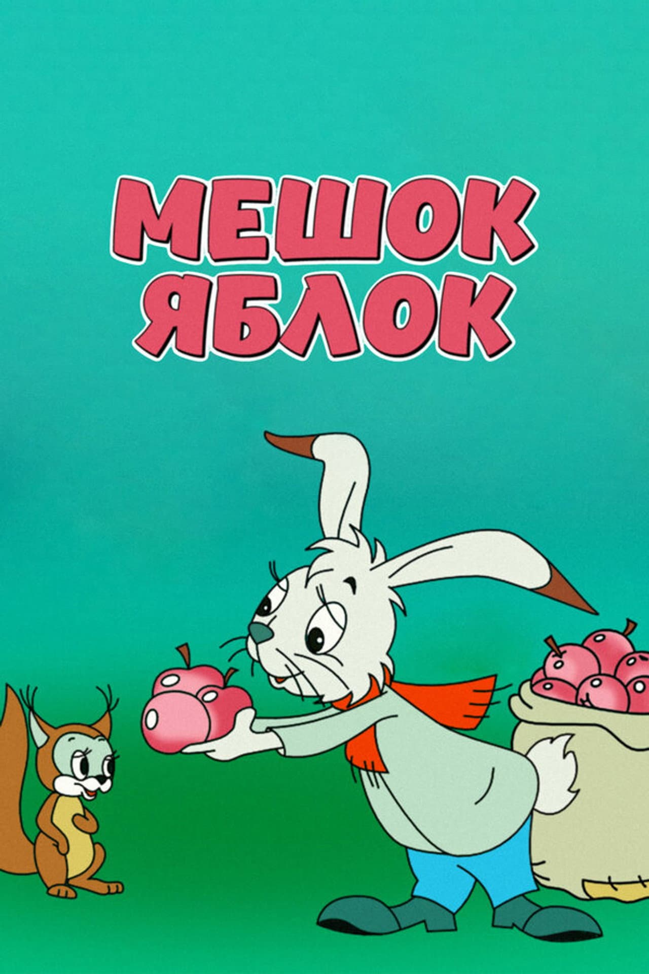 The Bag Of Apples preview 1