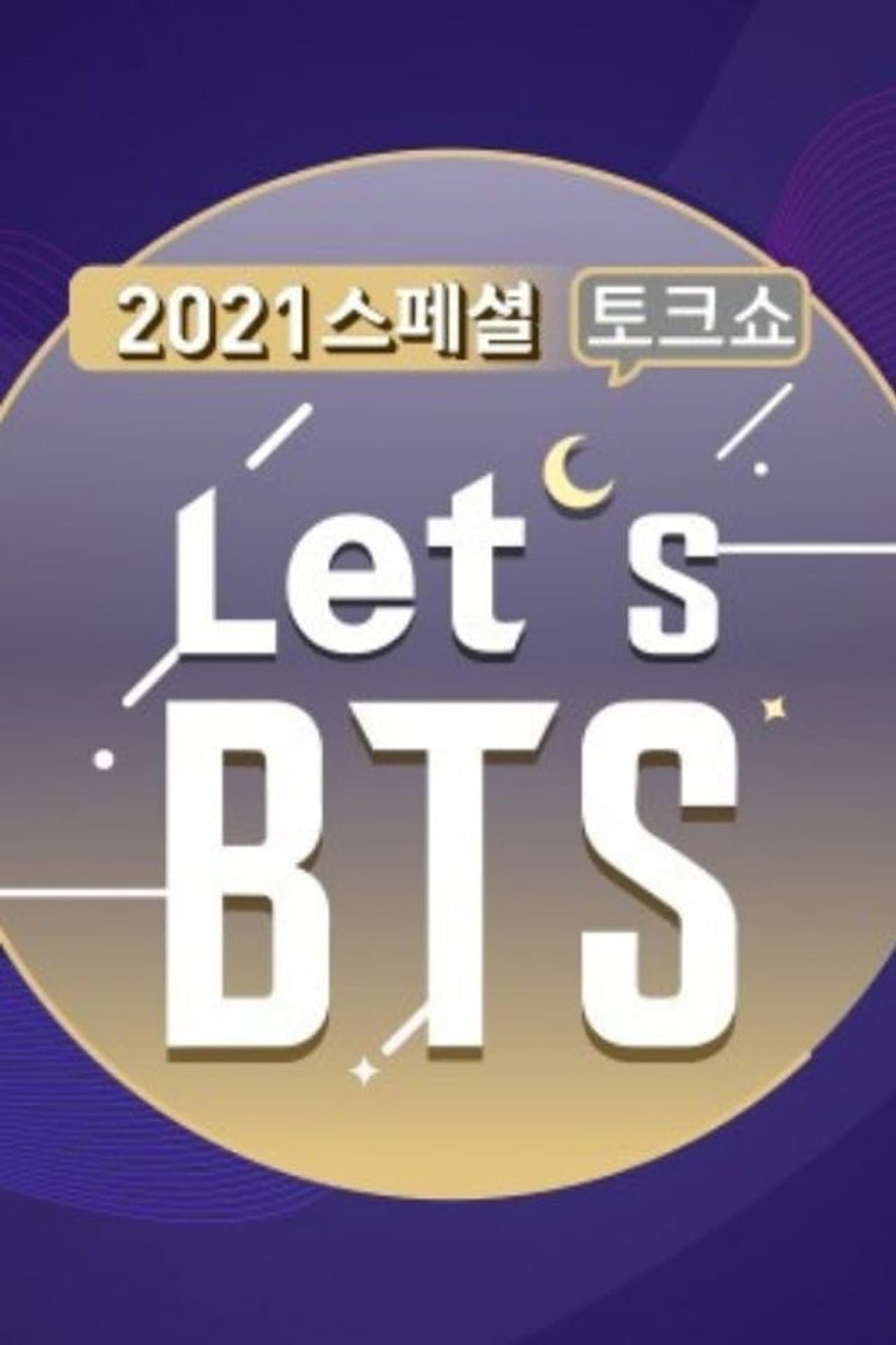 Let's BTS preview 2