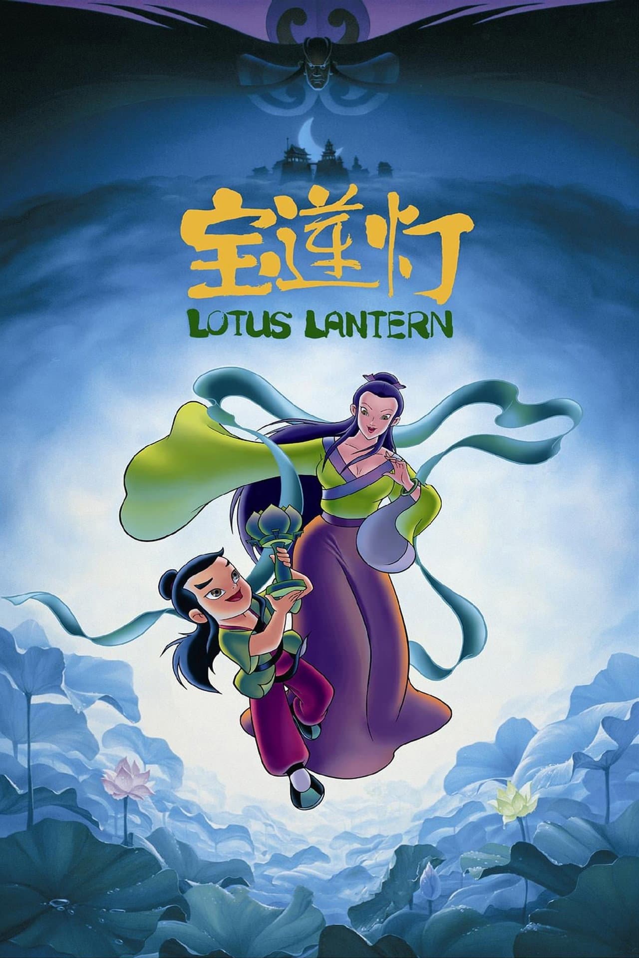 Lotus Lantern preview 2