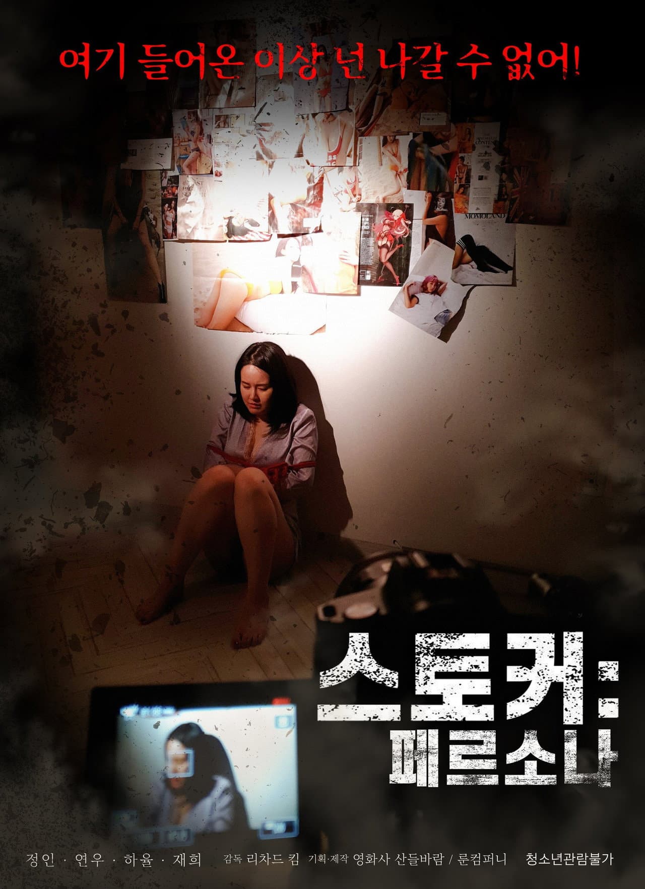 Stalker: Persona preview 2