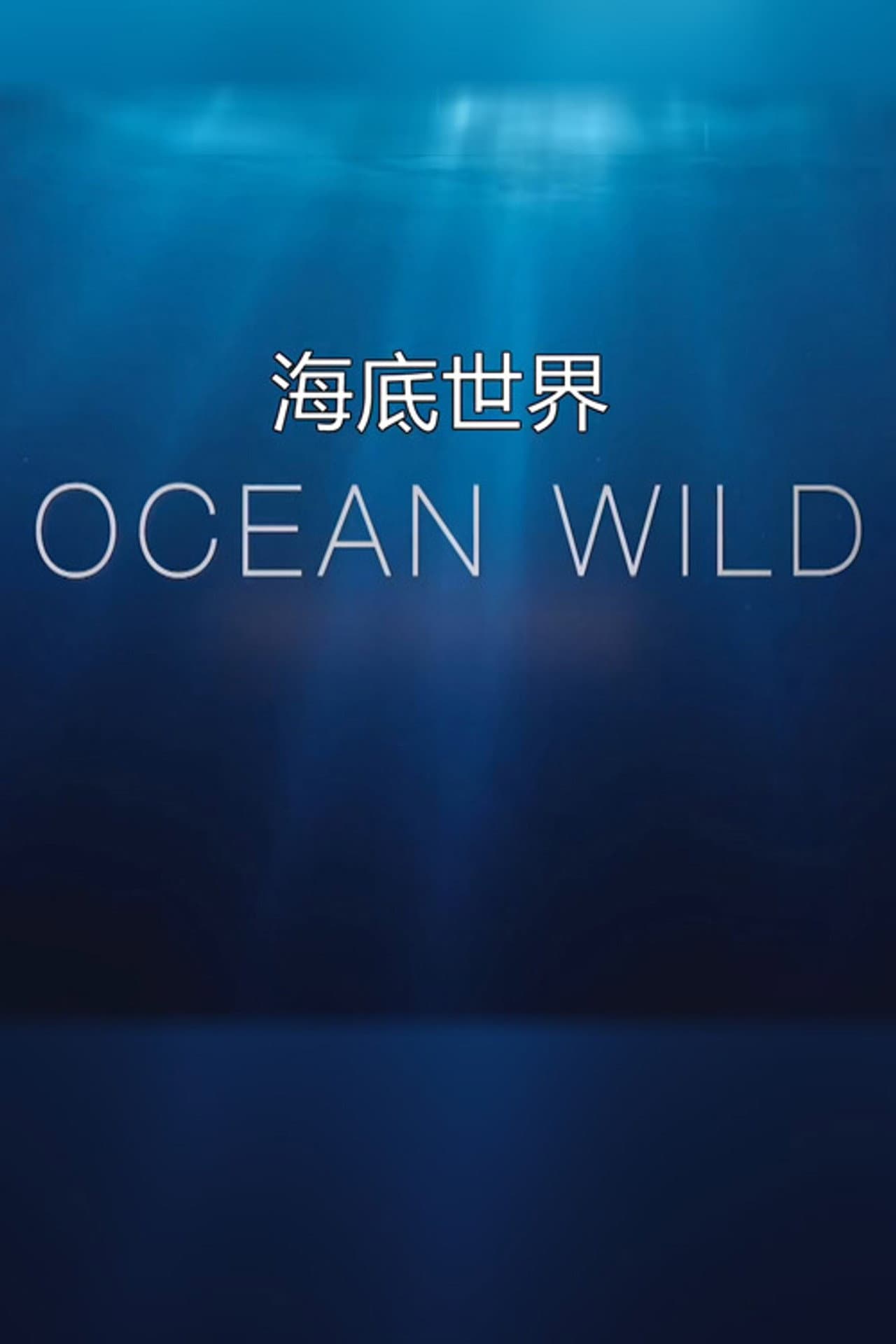 Ocean Wild preview 2