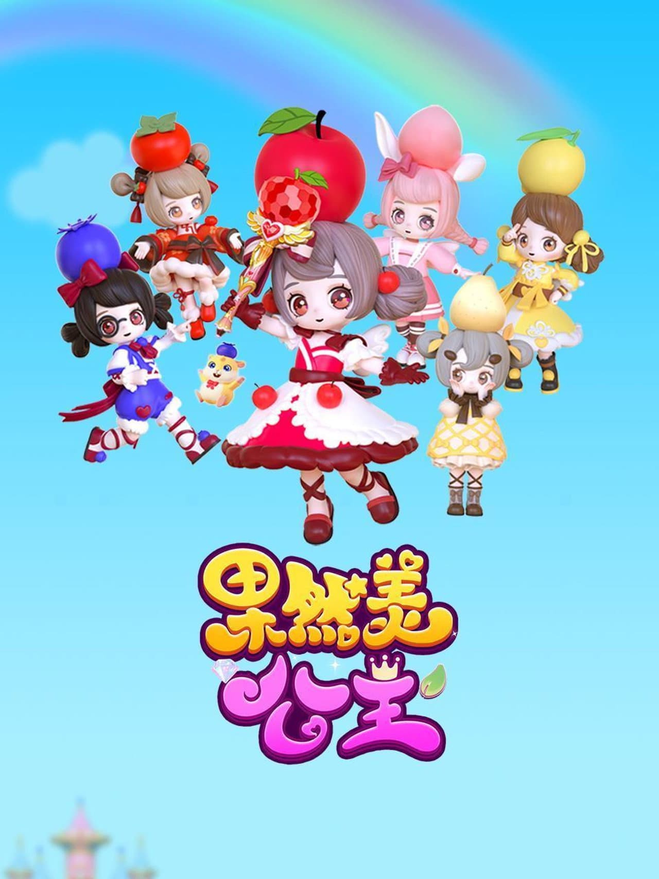 果然美公主 preview 1