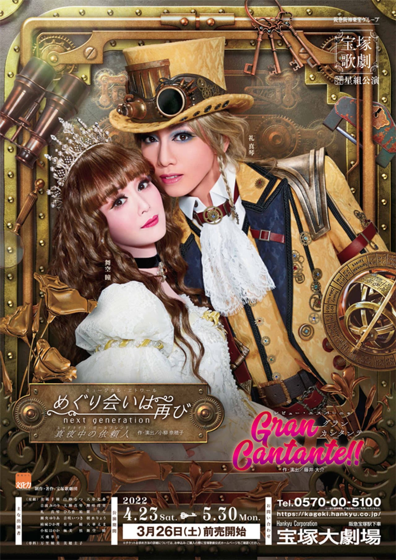 A Second Fortuitous Meeting Next Generation -Midnight Girlfriend- / Gran Cantante!! preview 1
