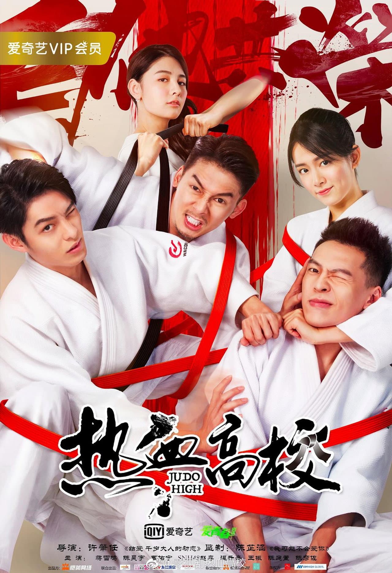 Judo High preview 1