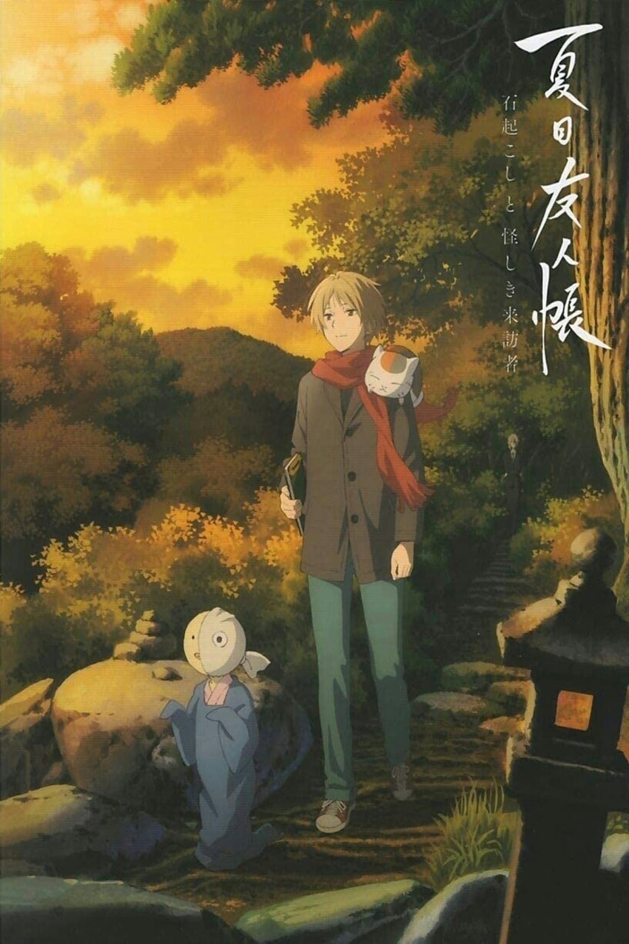 Natsume's Book of Friends: The Waking Rock and the Strange Visitor preview 2