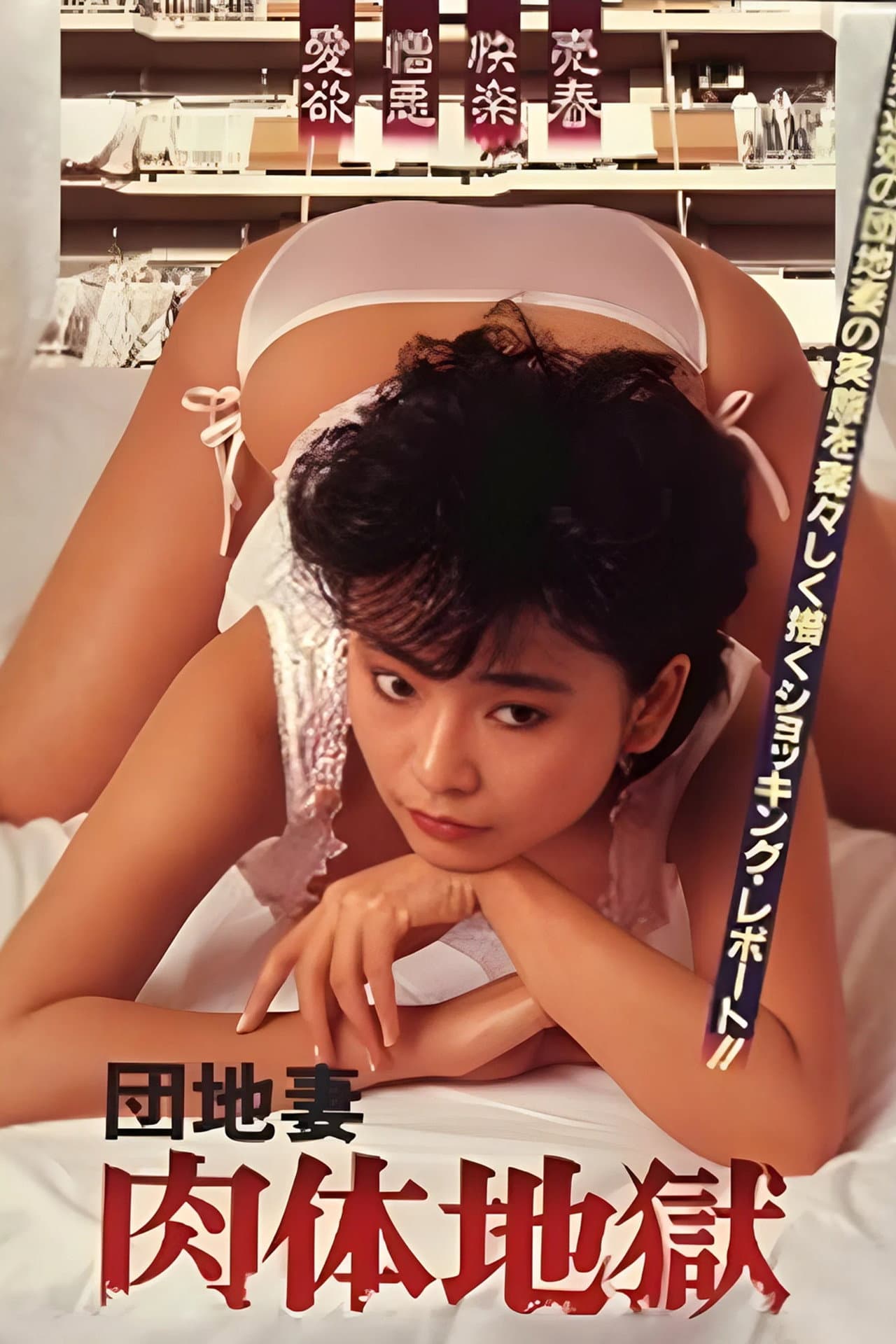 Apartment Wife: Body Hell preview 2