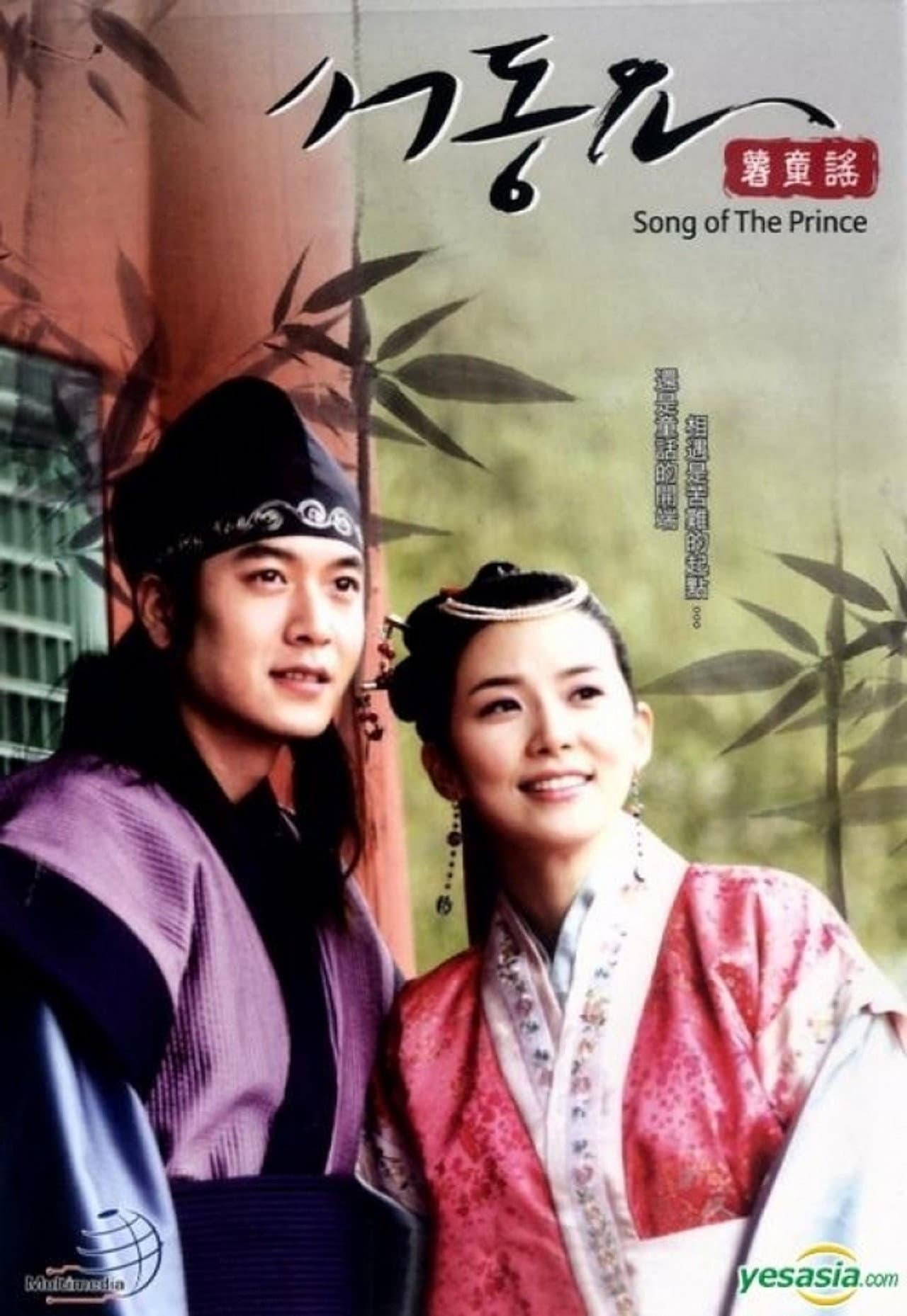 Ballad of Seo-dong preview 2