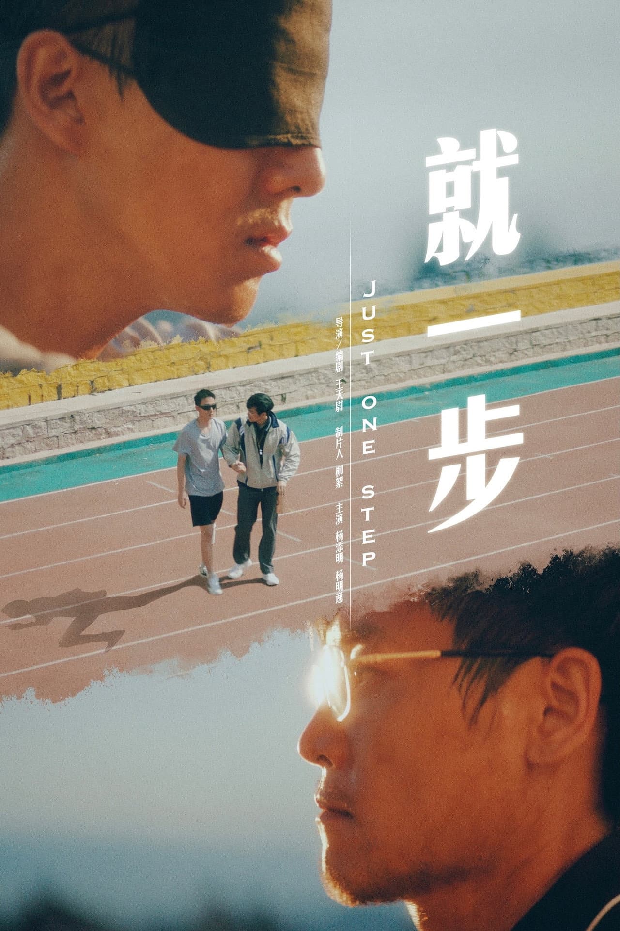 Just One Step preview 2