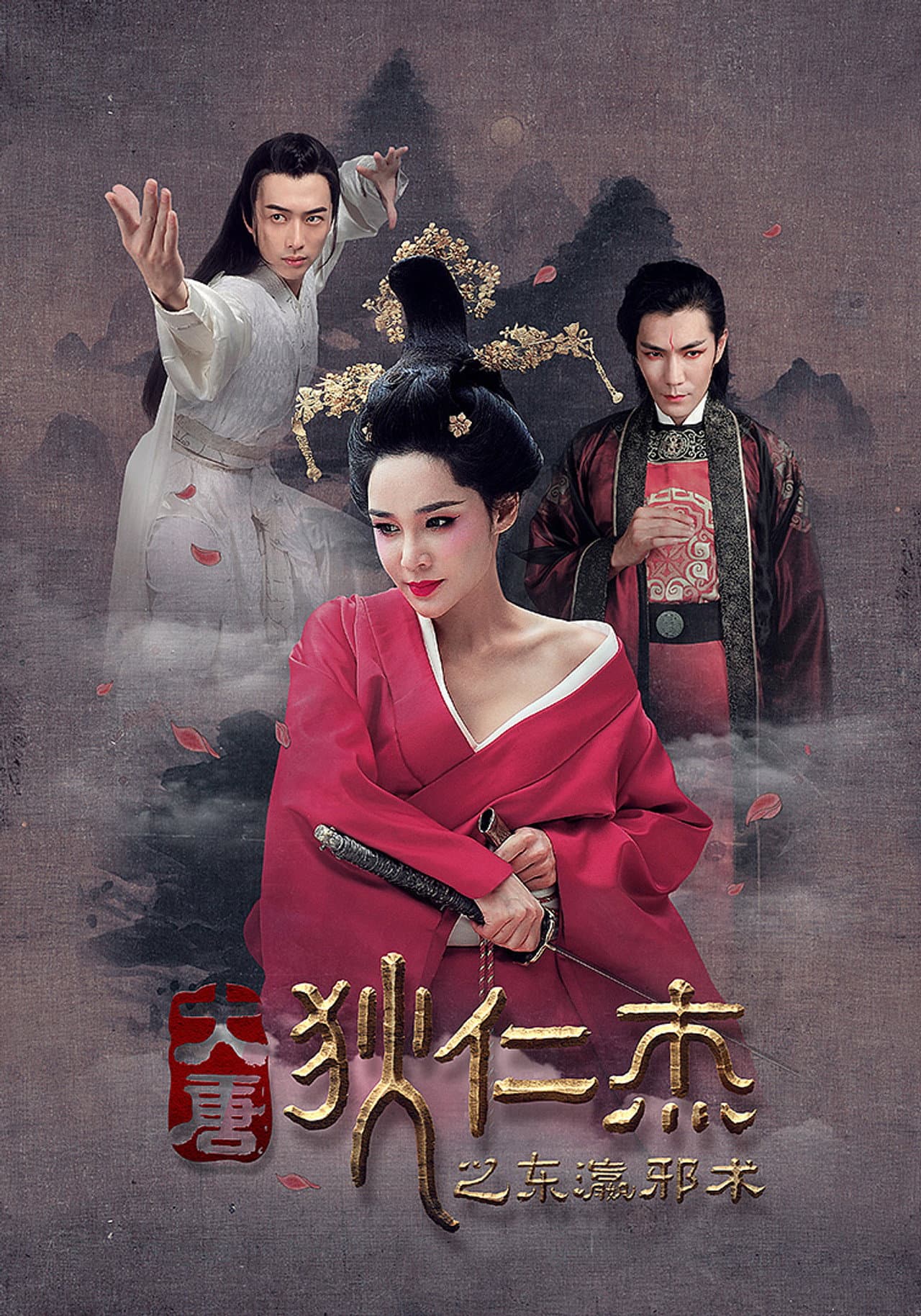 Di Renjie's Japanese Magic preview 1