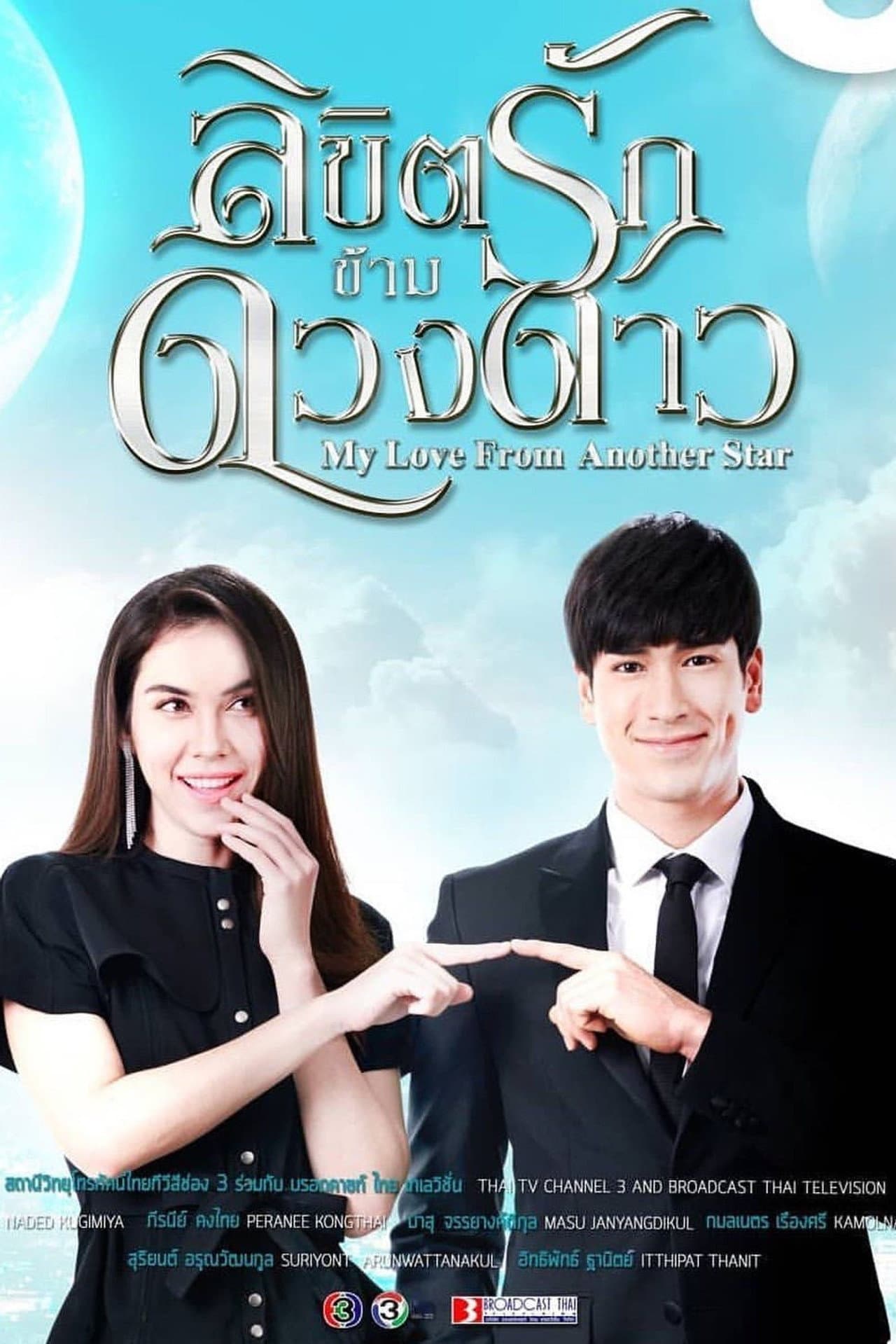 My Love from Another Star preview 2