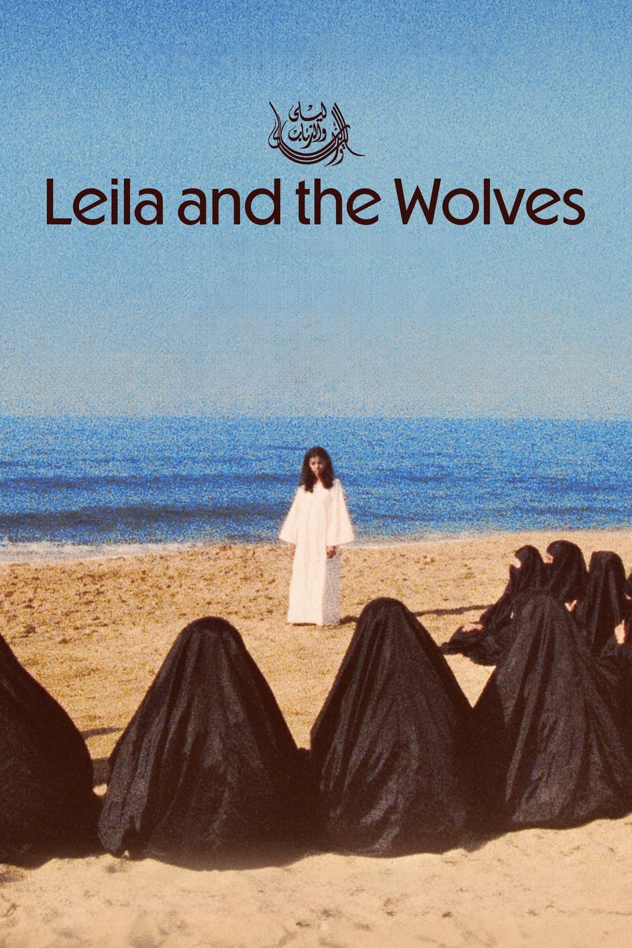 Leila and the Wolves preview 2