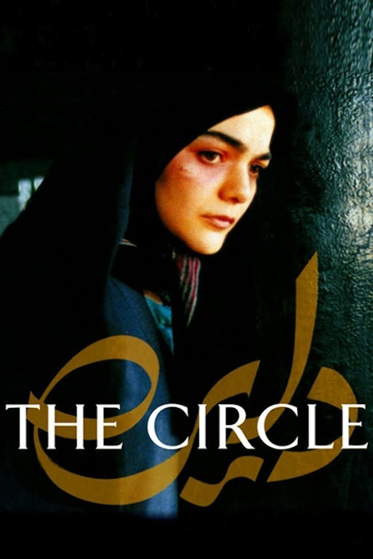 The Circle preview 2