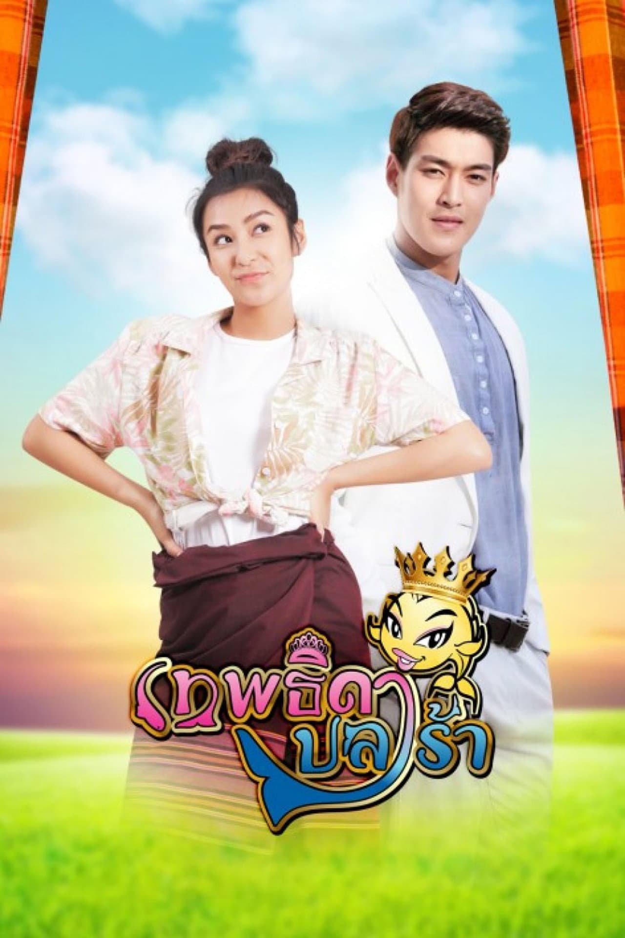 The Rural Angel preview 2