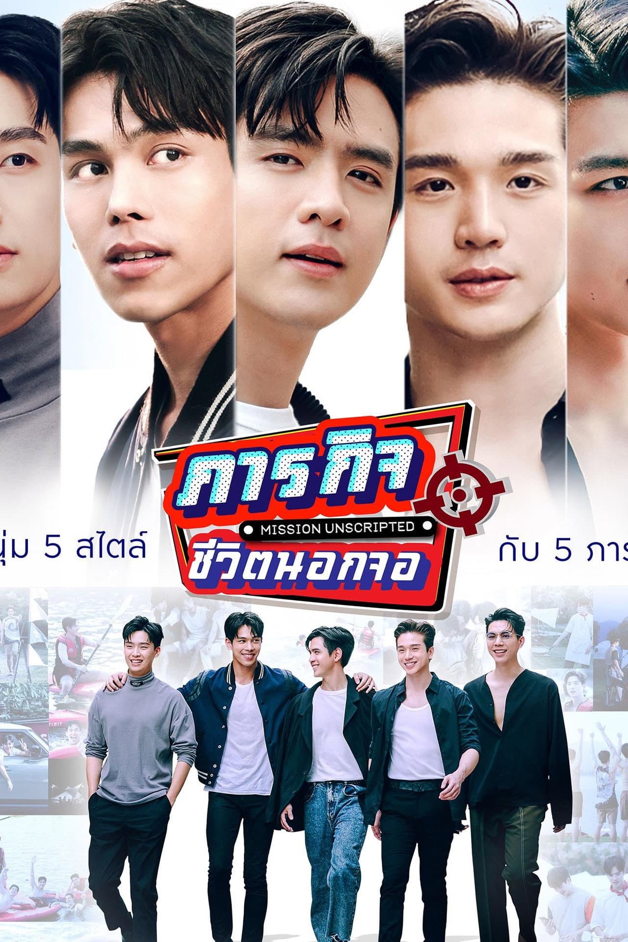Mission Unscripted preview 2