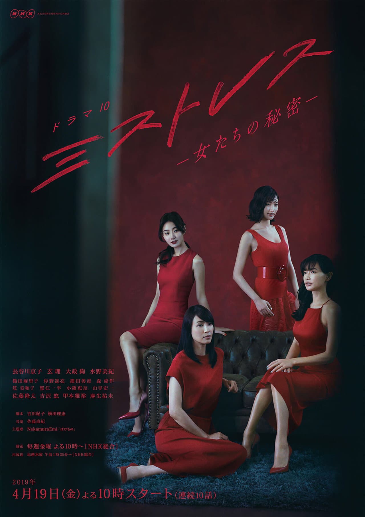 Mistress preview 2