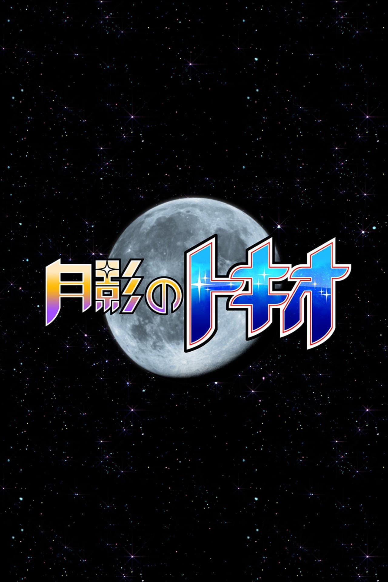 Tokio of the Moon's Shadow preview 2