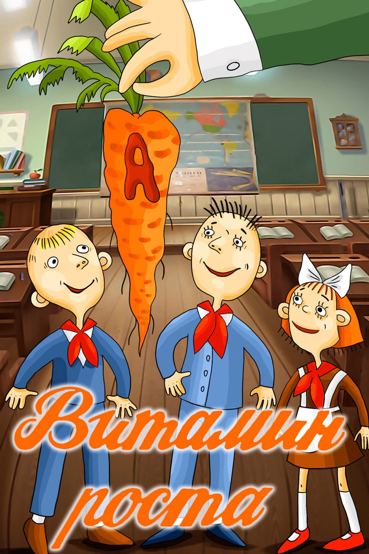 Growth Vitamin preview 1