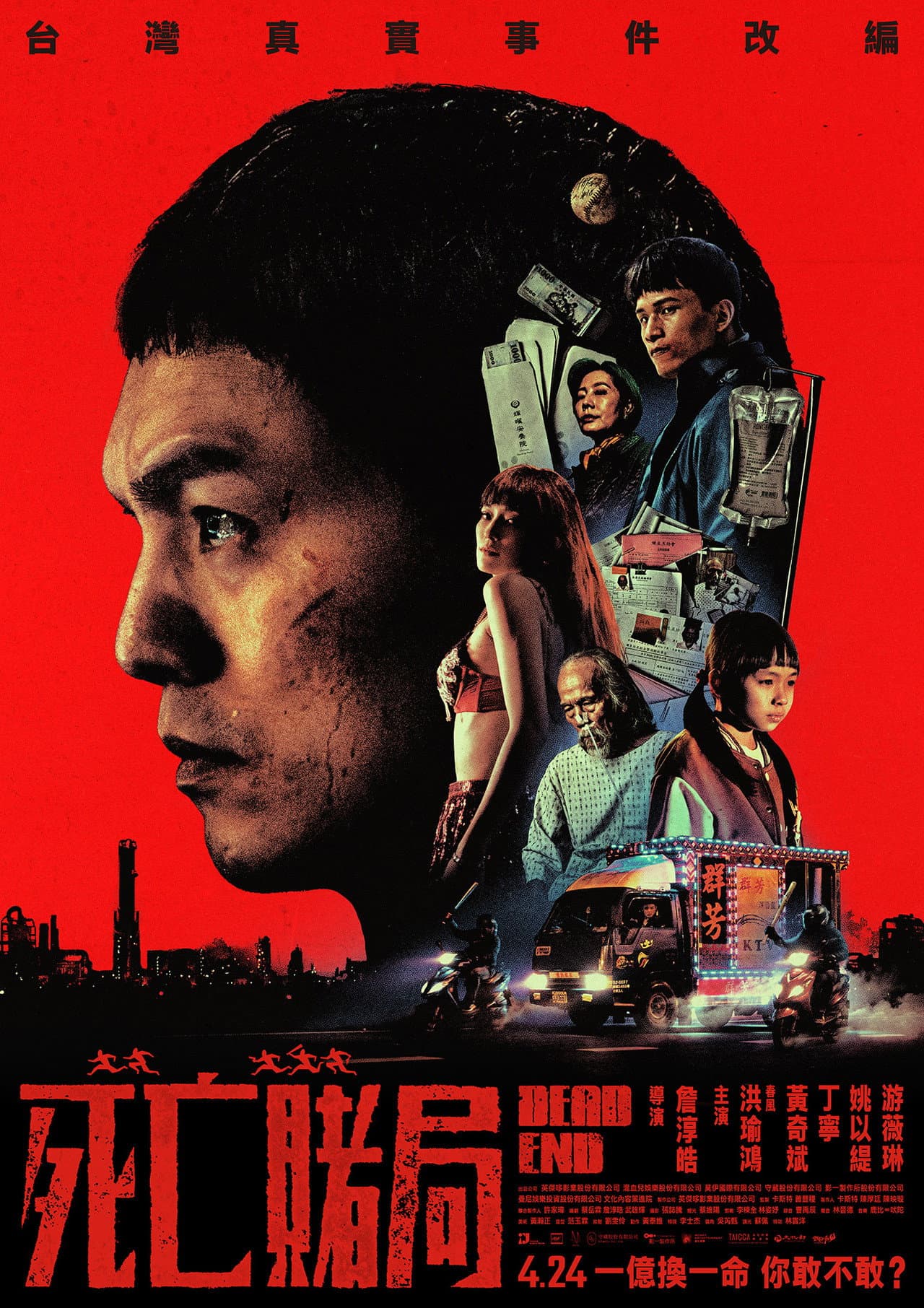 Dead End preview 2