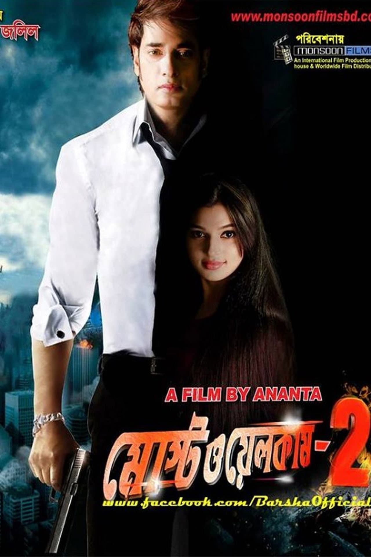 Most Welcome 2 preview 2