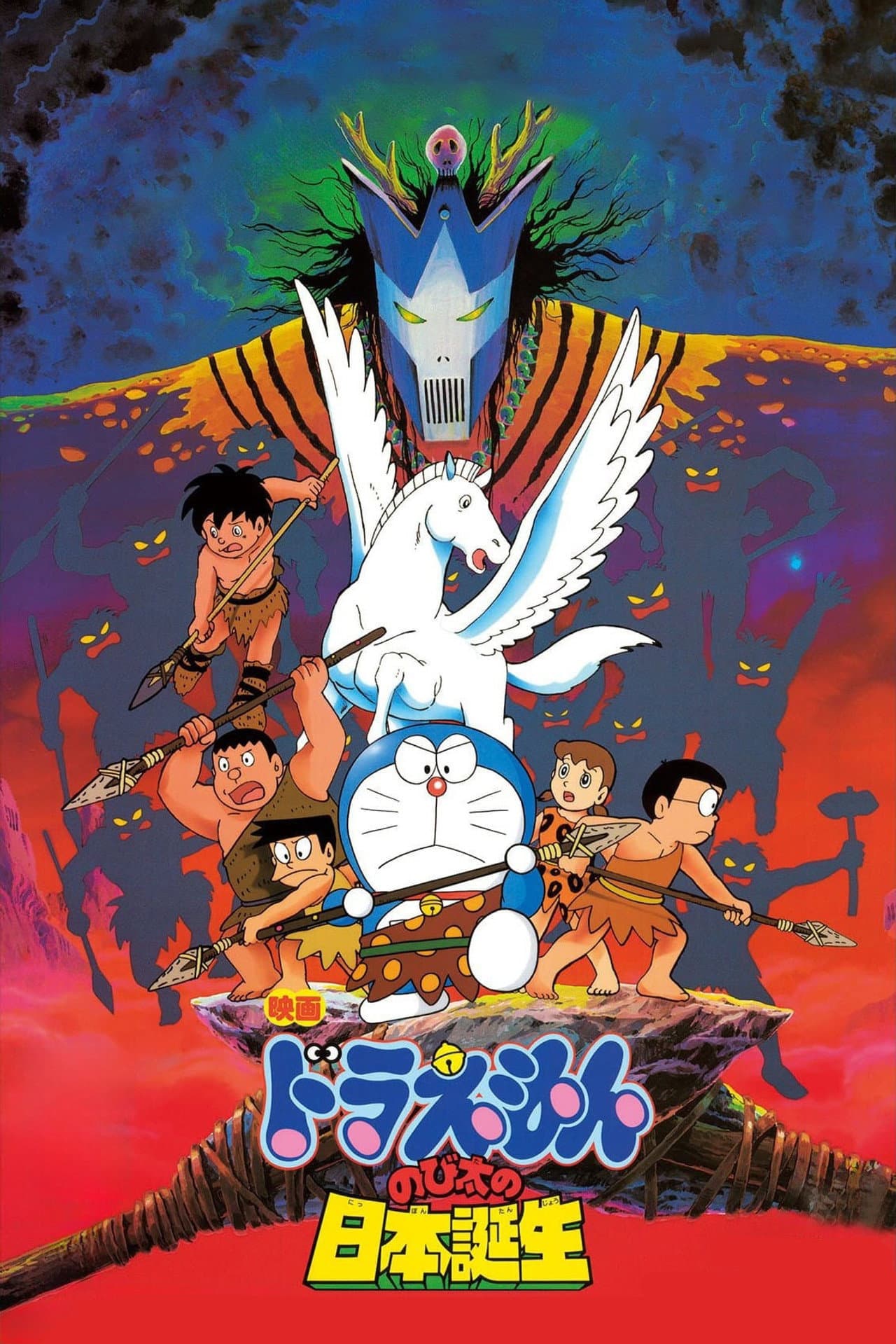 Doraemon: Nobita and the Birth of Japan preview 2