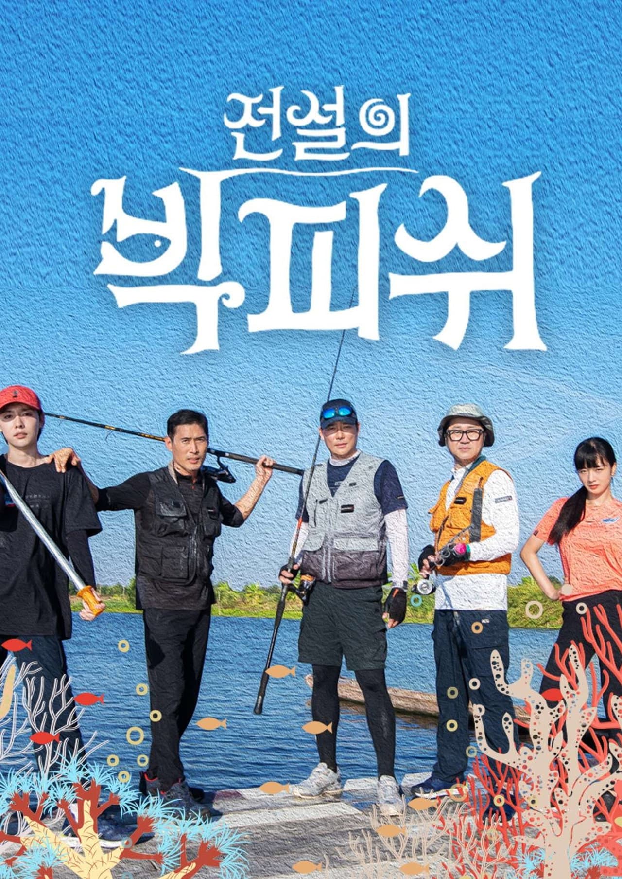 Season 1