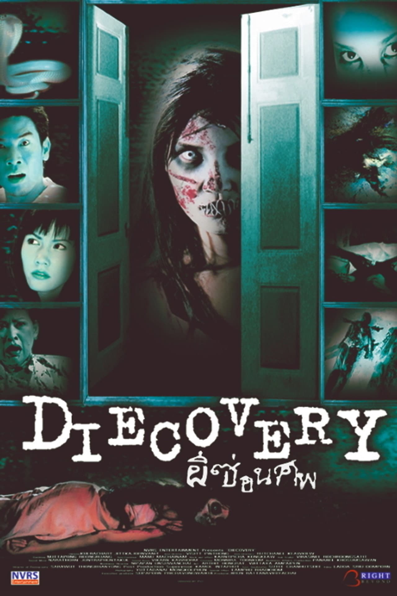 Diecovery preview 1