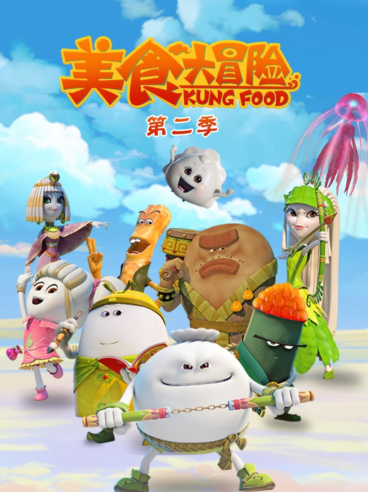 Season 2