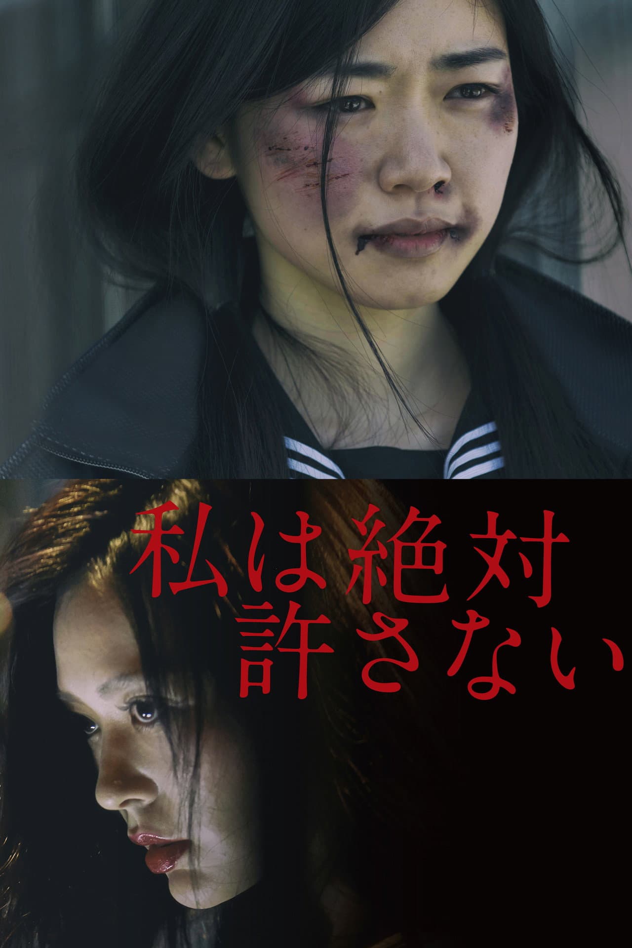 I Will Never Forgive preview 2