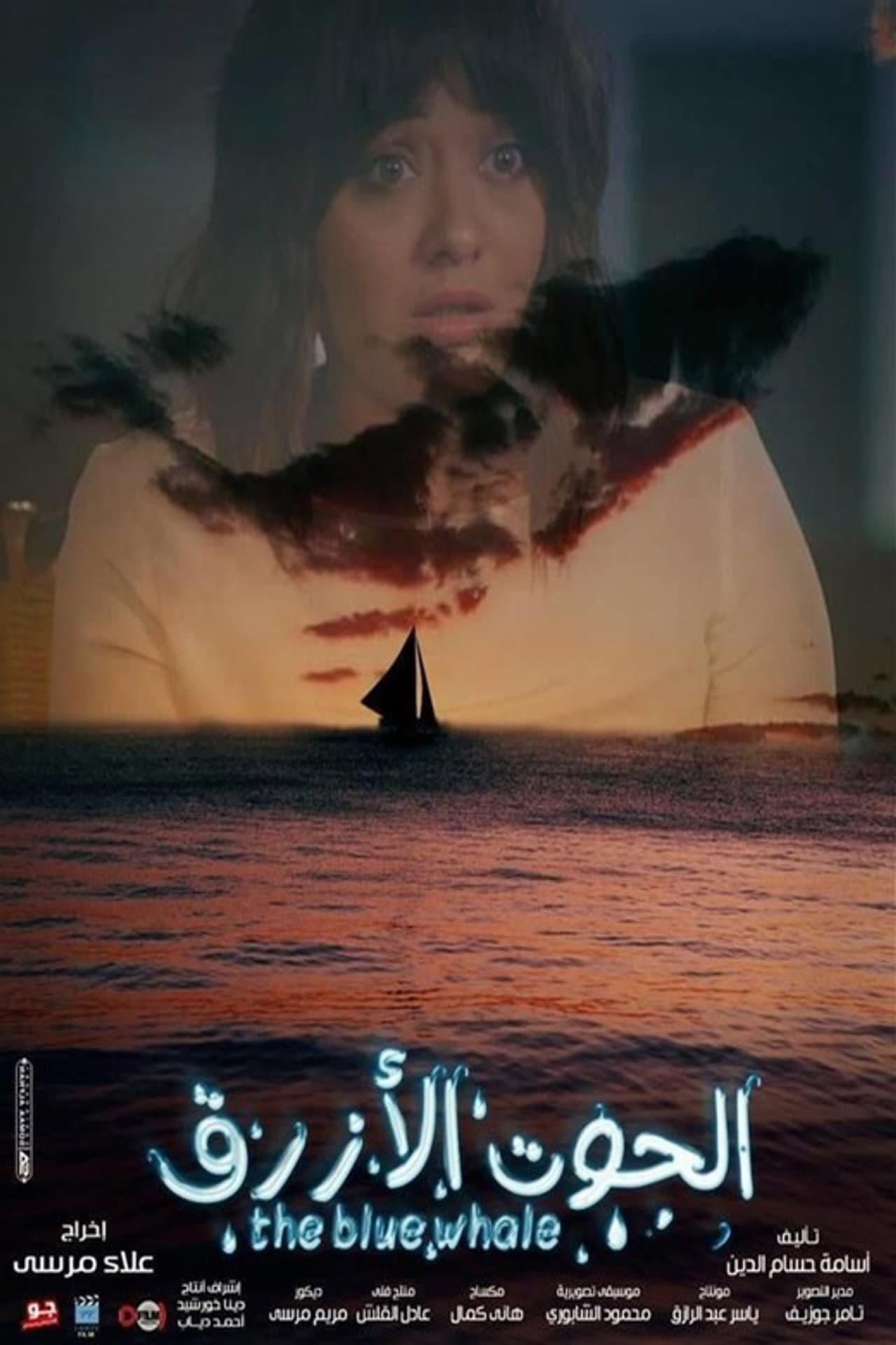 The Blue Whale preview 2
