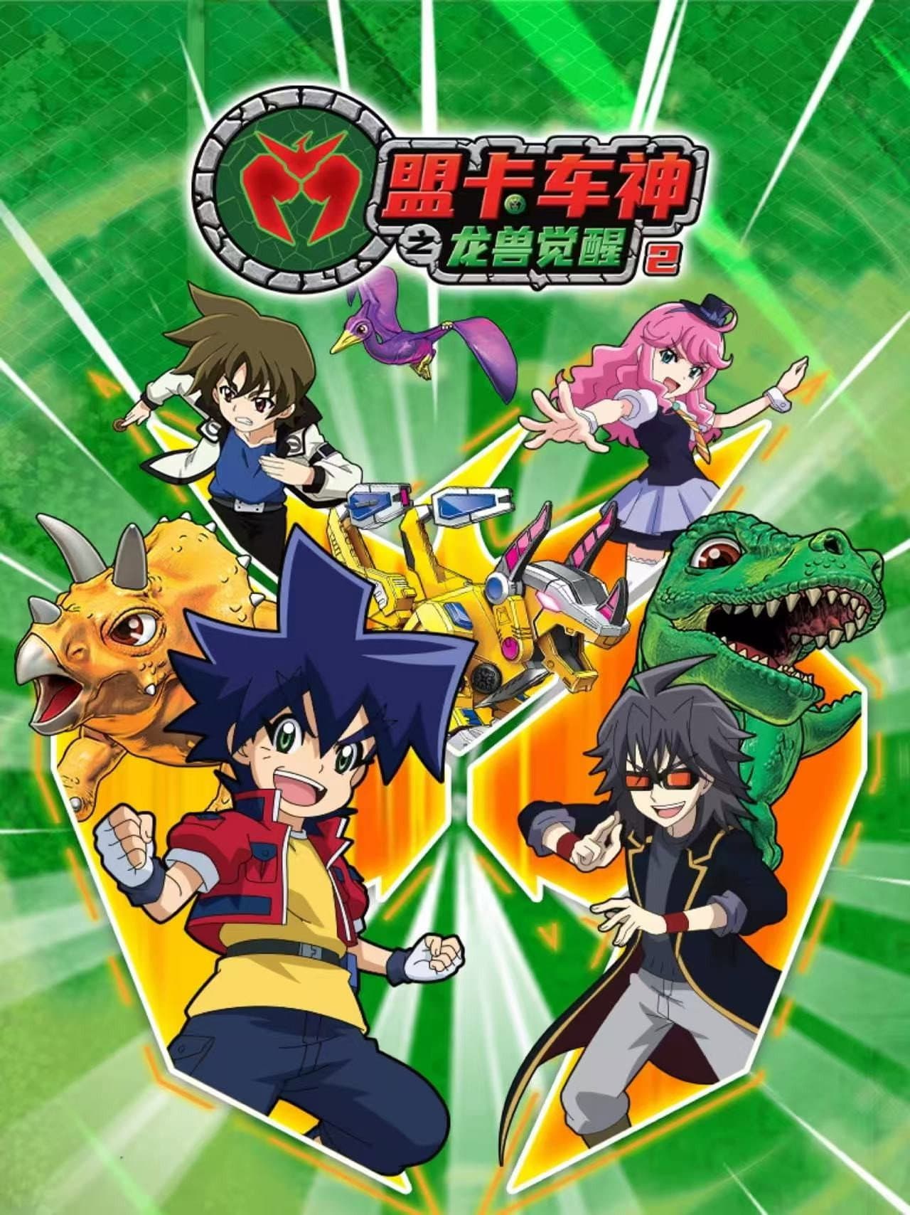 Season 2