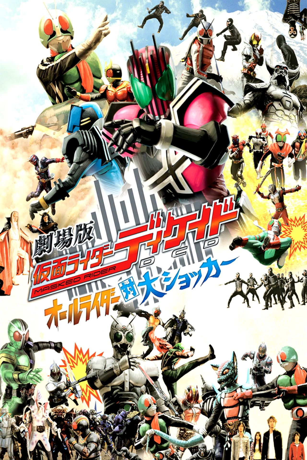 Kamen Rider Decade: All Riders vs. Dai-Shocker preview 2