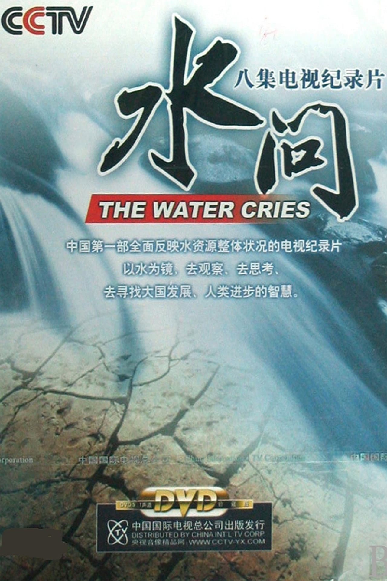 水问 preview 1