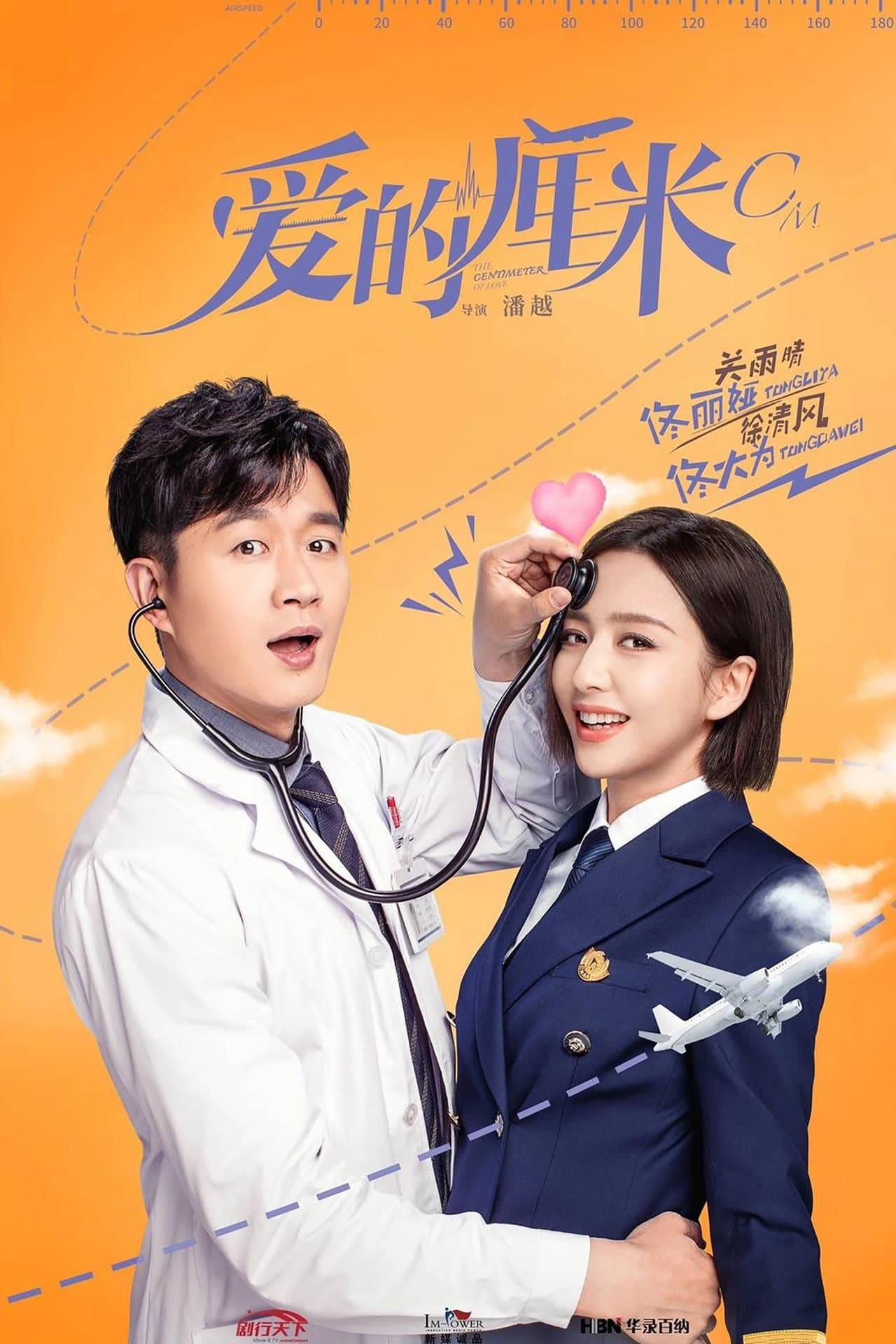 The Centimeter of Love preview 2