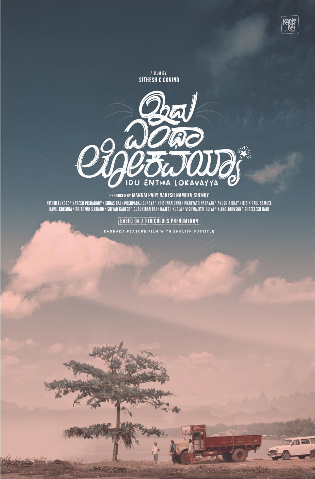Idu Entha Lokavayya preview 1
