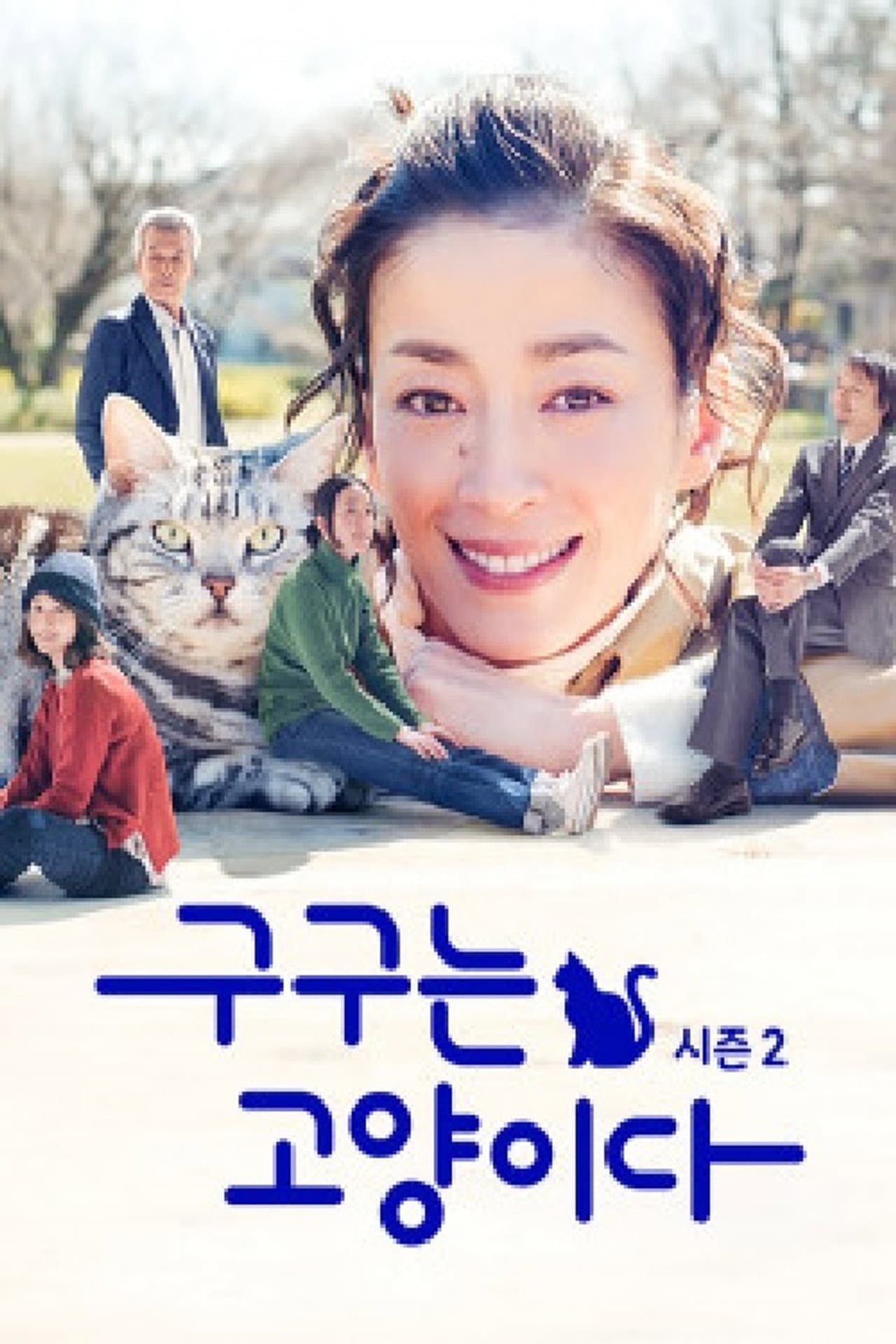 Season 2