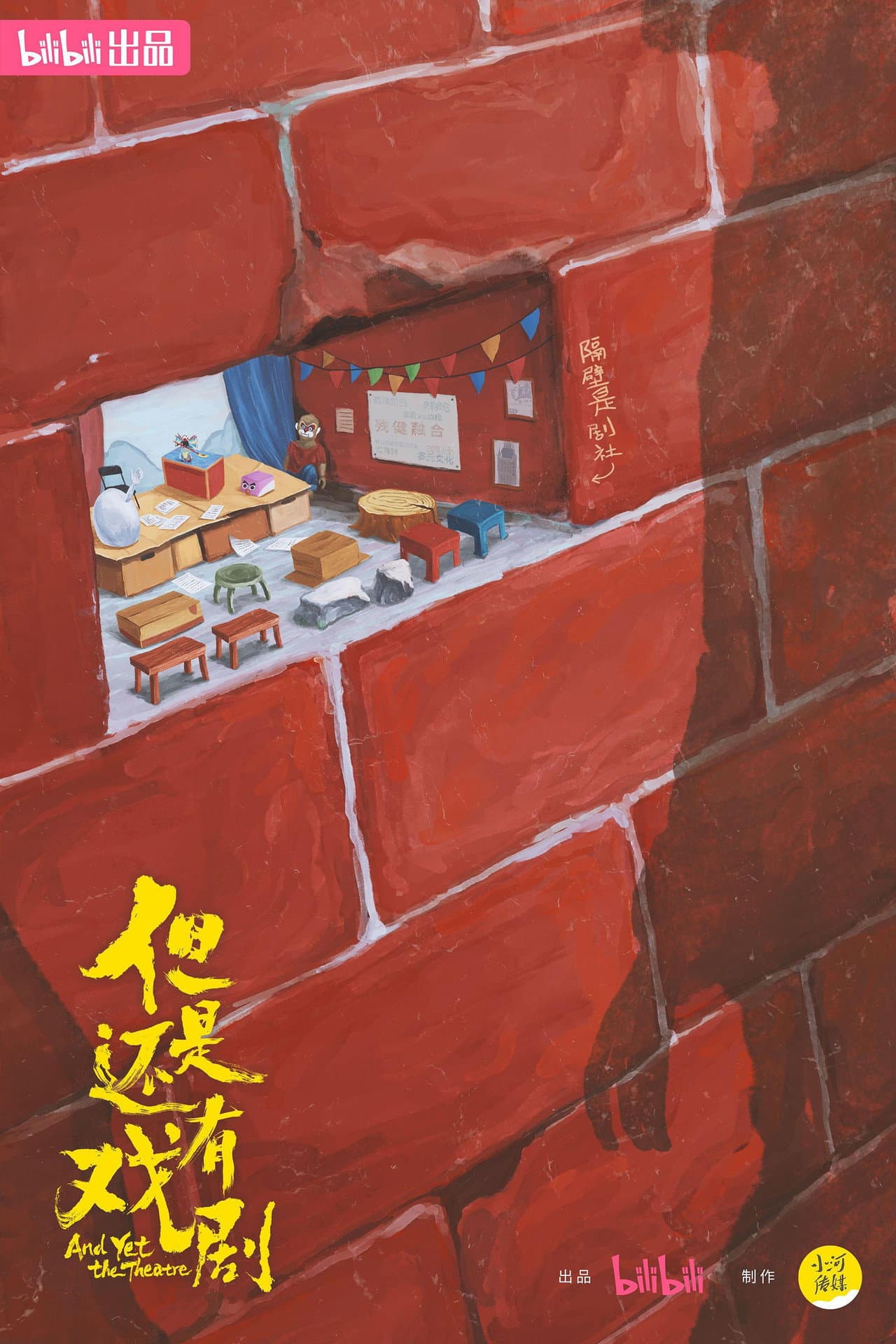 但是还有戏剧 preview 2
