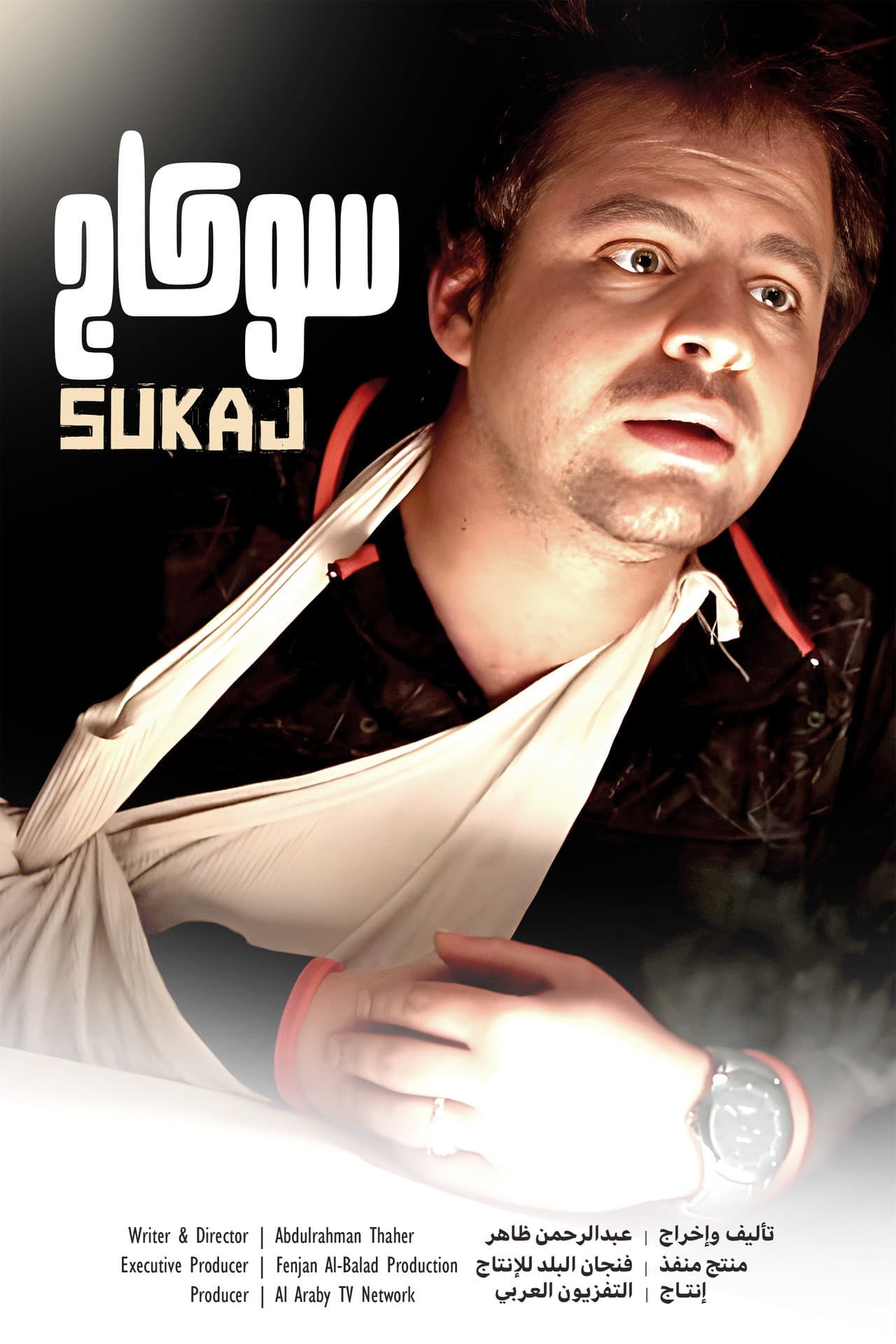 Sukaj preview 2